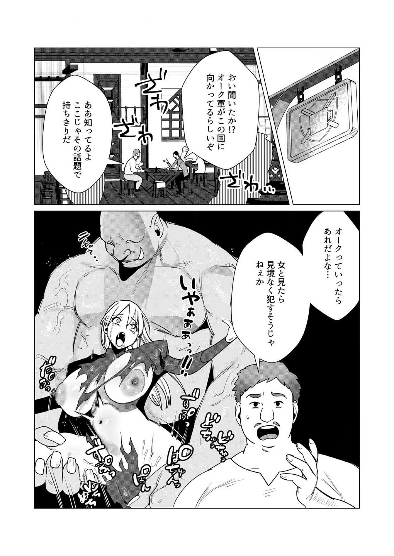 YUUSHA-SAMA WA HOUSHUU NI HITODZUMA WO GOKIBOU DESU Chapter 10 - Page 10