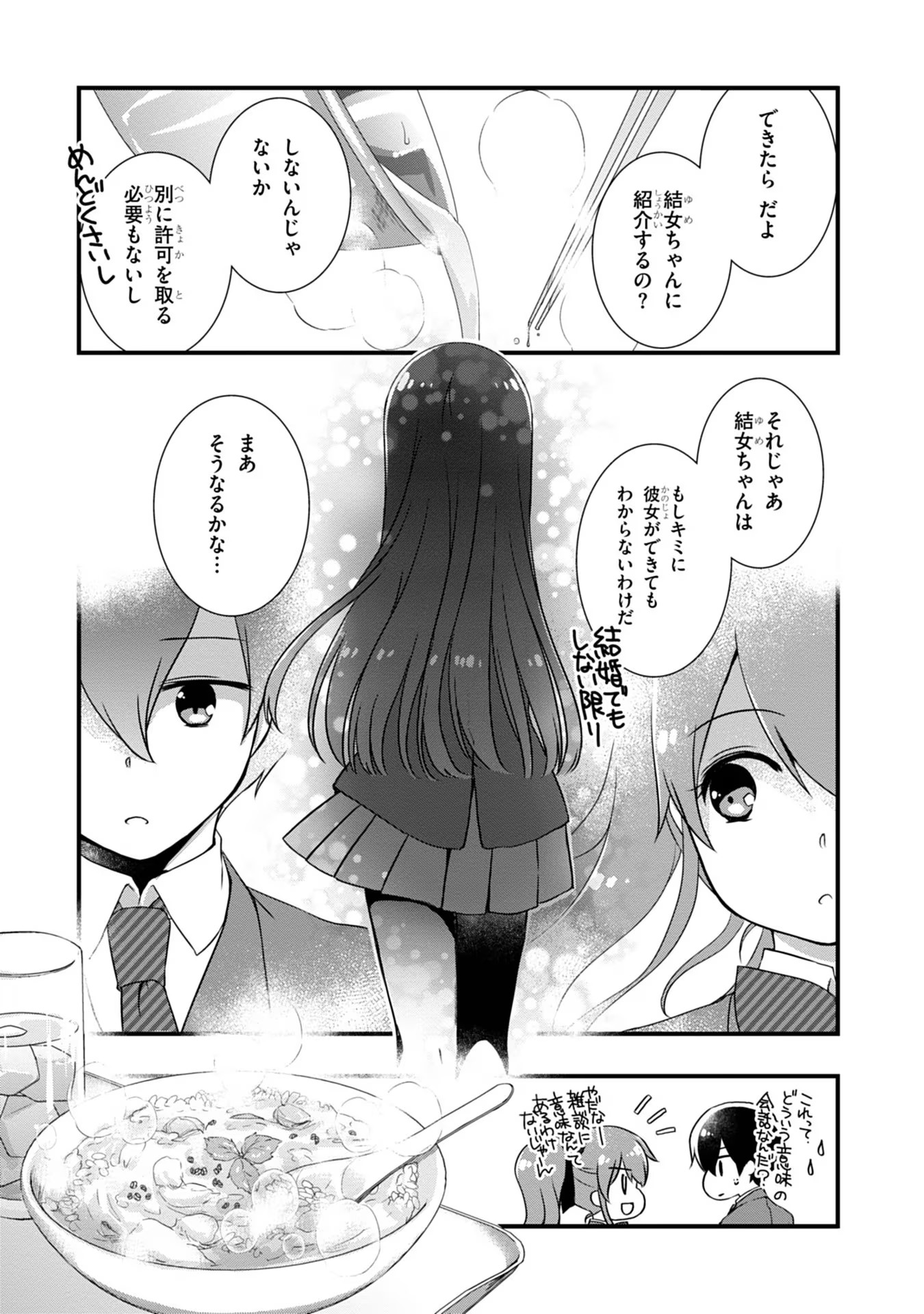 Read MAMAHAHA NO TSUREGO GA MOTO KANODATTA Chapter 9 [High Quality / Full] - Page 13 - nicomanga.net