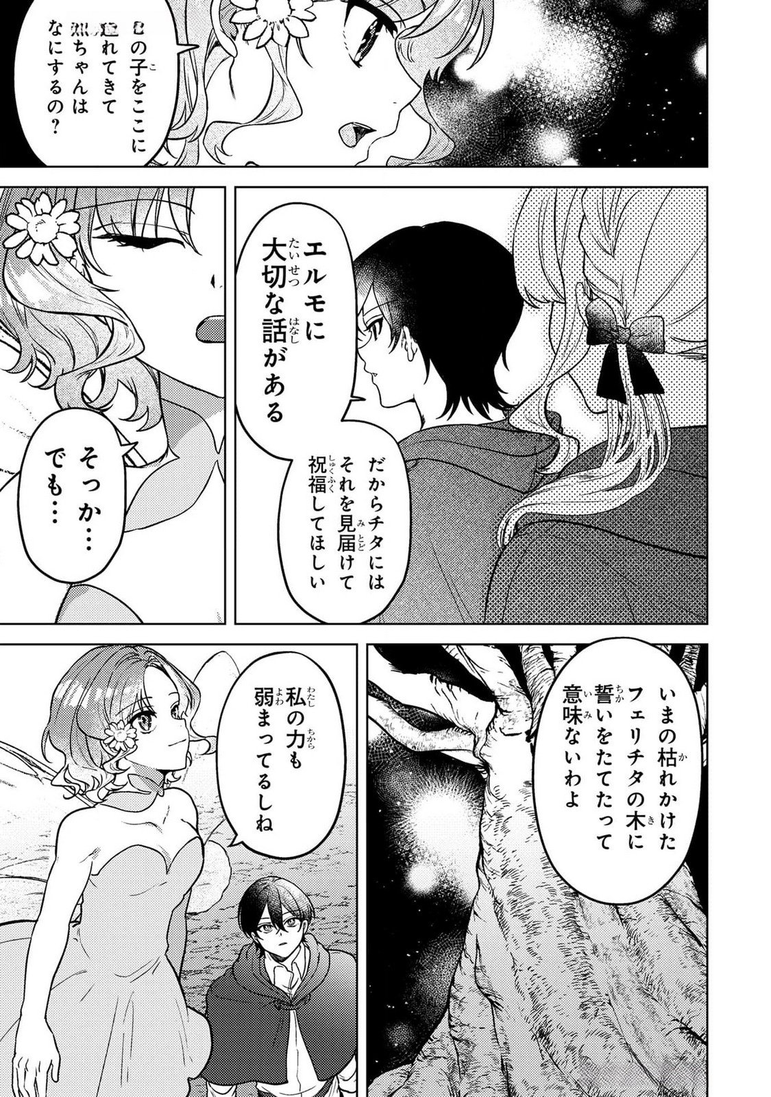 Read KONYAKU HAKI SHITA WO BAKA NA OUJI WA HOTTOITE, AKUYAKU REIJOU WA SEIREI NO MORI DE SHIAWASE NI NARIMASU. Chapter 14 [High Quality / Full] - Page 11 - nicomanga.net