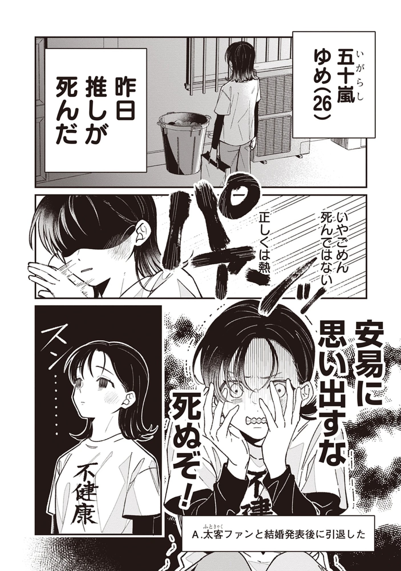 Read Kuzu Na Kare To No Oshi Keiyaku Chapter 1 [High Quality / Full] - Page 4 - nicomanga.net