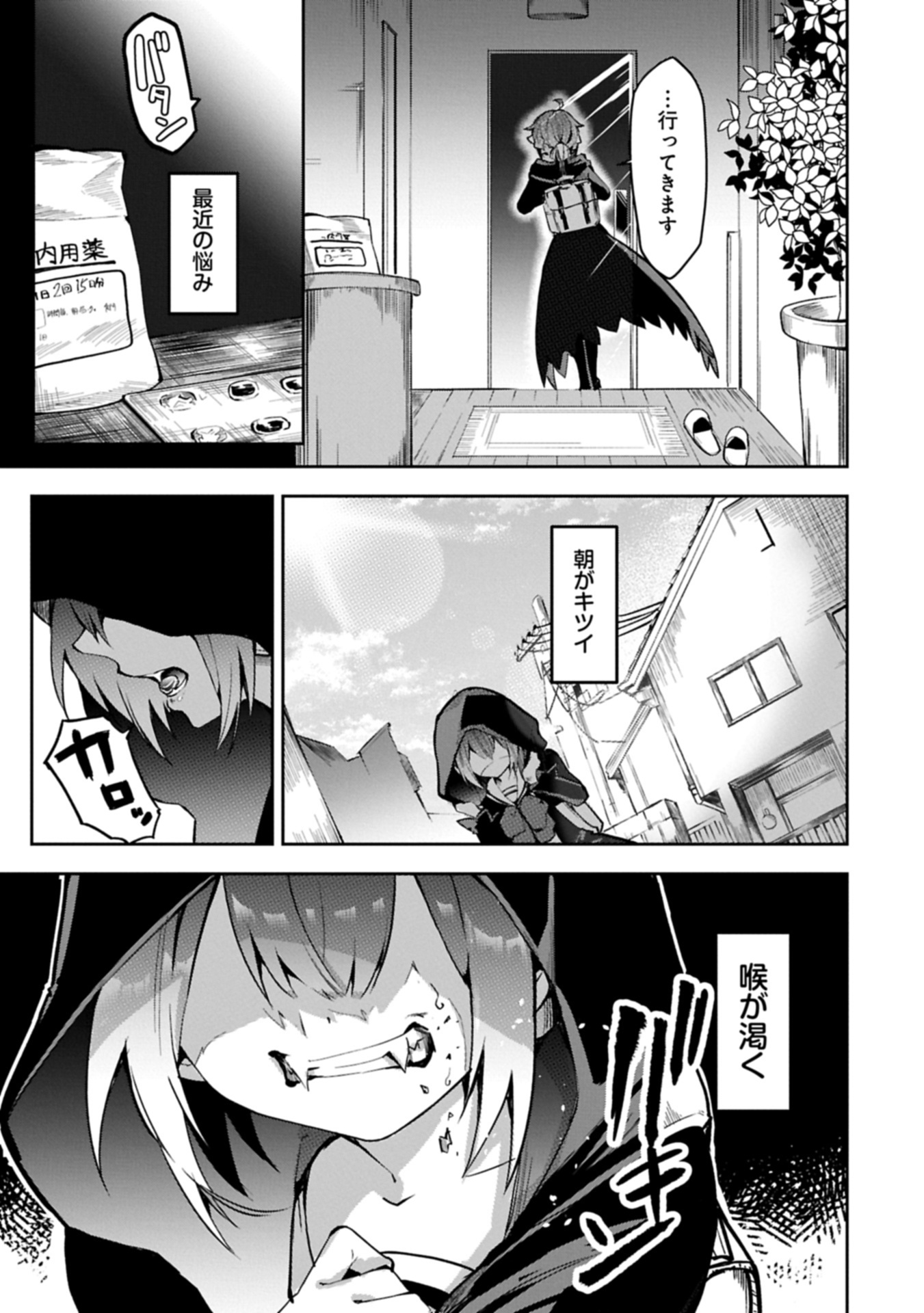 Read Kyuuketsu Shoujo To Undine Chapter 0 [High Quality / Full] - Page 5 - nicomanga.net