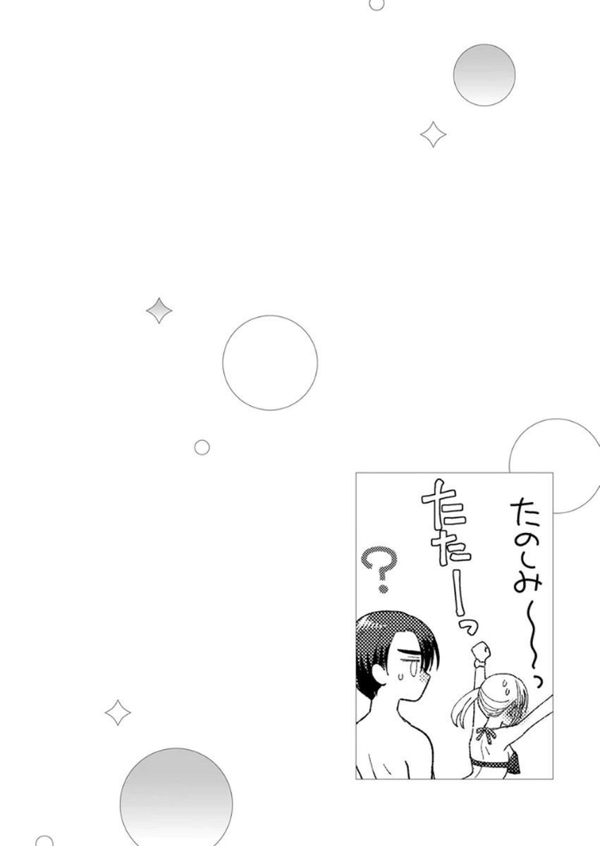 Read FURETAI SAKARI: YOSHITAKA-KUN NO DEKIAI WA, YUUTOUSEI SHIKKAKU Chapter 17 [High Quality / Full] - Page 2 - nicomanga.net
