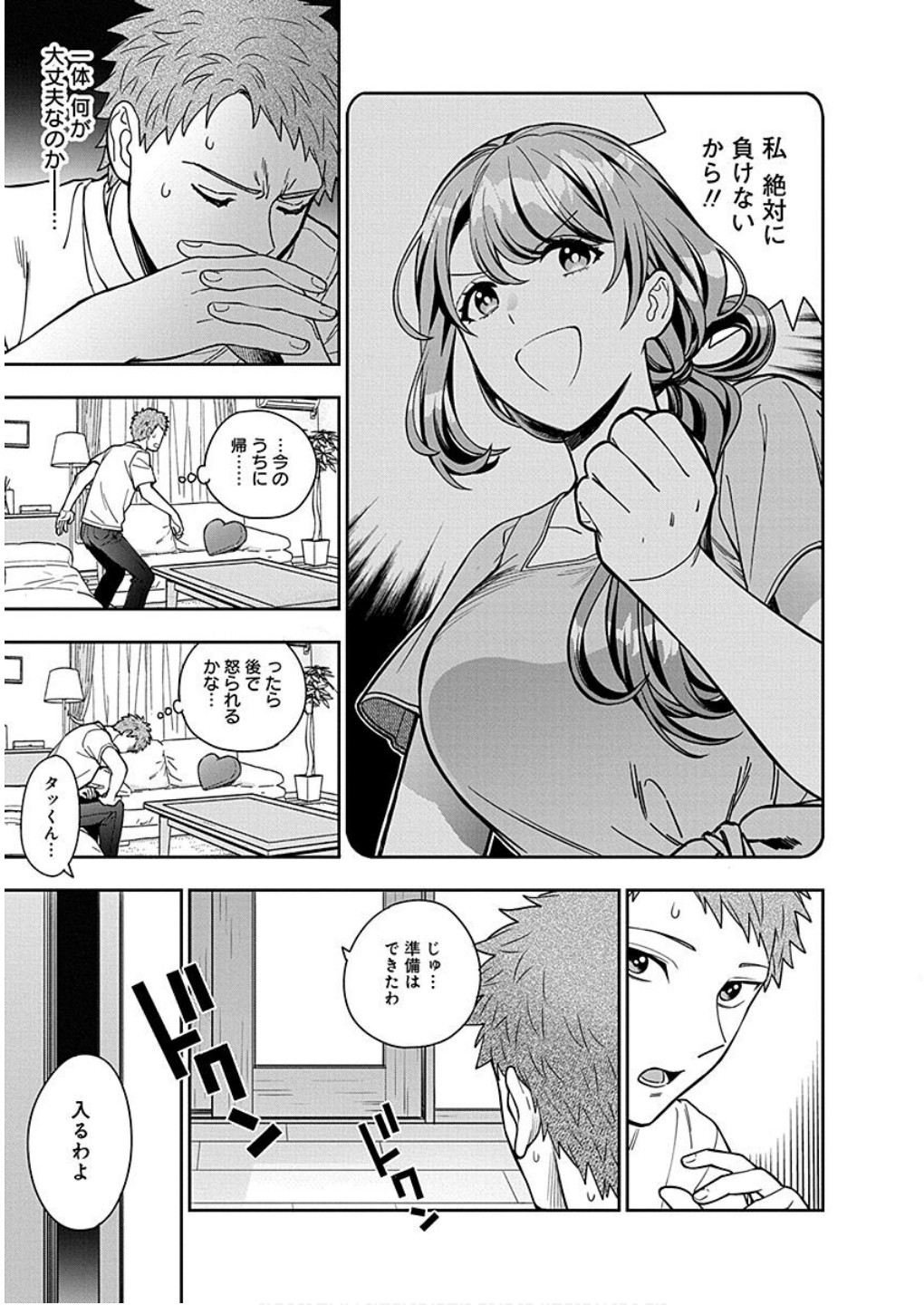 MUSUME JANAKUTE, WATASHI GA SUKI NANO!? Chapter 11 - Page 13