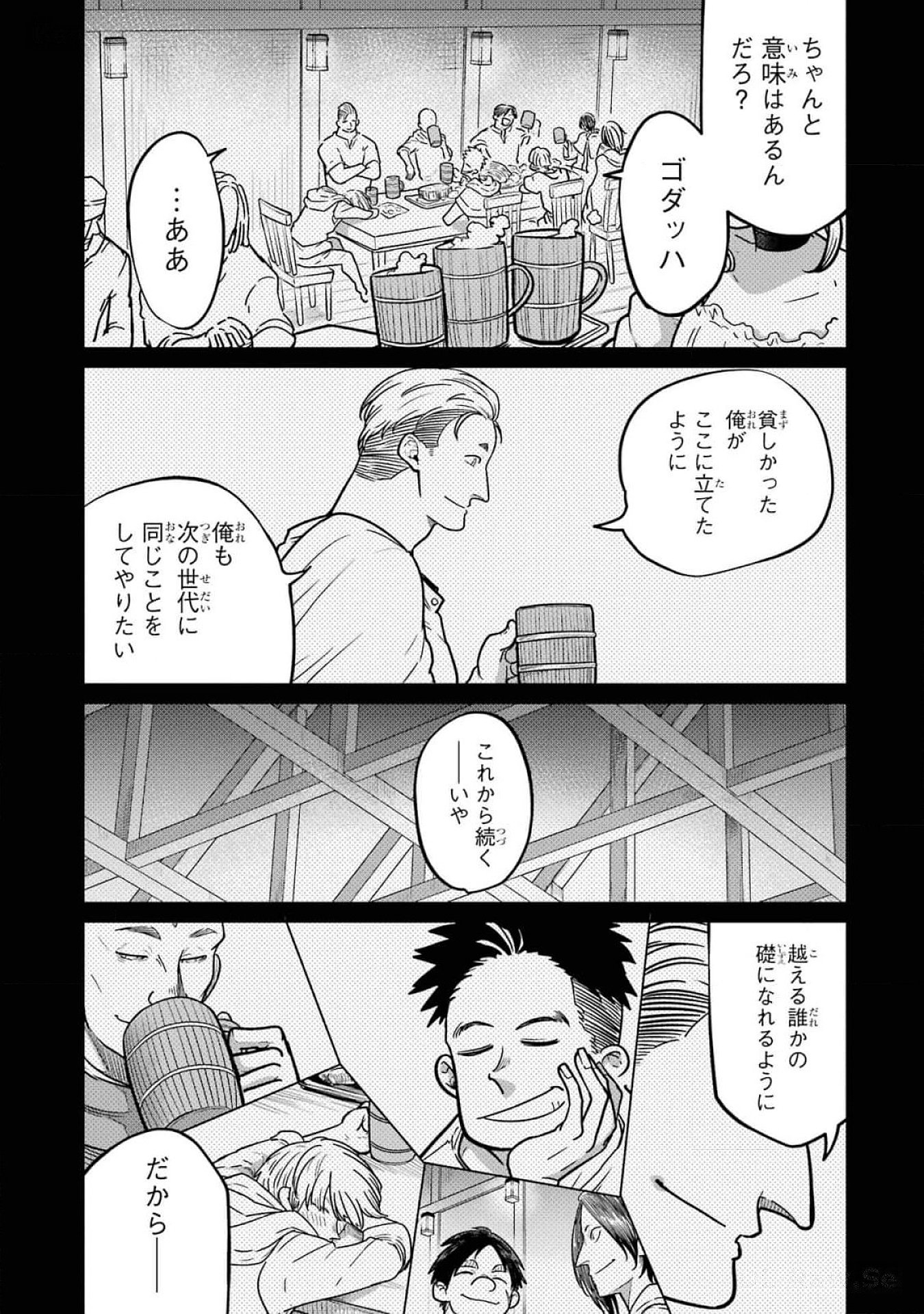Read SAIKOU NANDO MEIKYUU DE PARTY NI OKIZARI NI SARETA S-RANK KENSHI, HONTOU NI MAYOI MAKUTTE DARE MO SHIRANAI SAISHINBU E: ORE NO KAN DA TO TABUN KOCCHI GA DEGUCHI DA TO OMOU Chapter 20 [High Quality / Full] - Page 25 - nicomanga.net