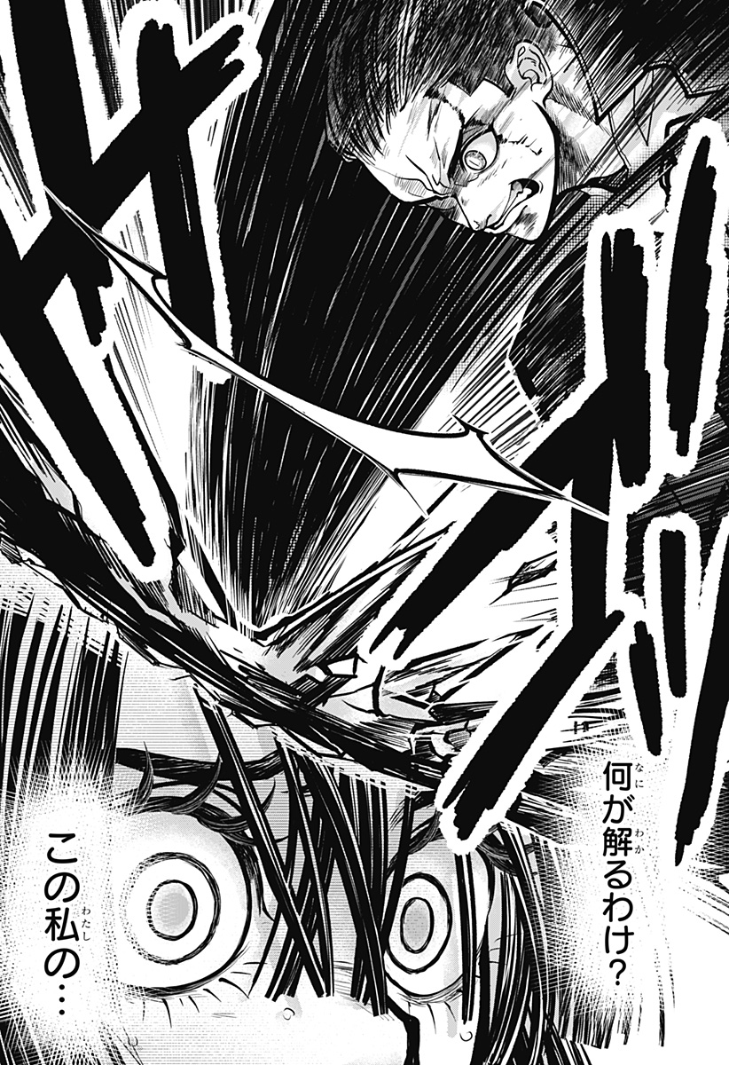 Read DORON Chapter 1 [High Quality / Full] - Page 36 - nicomanga.com