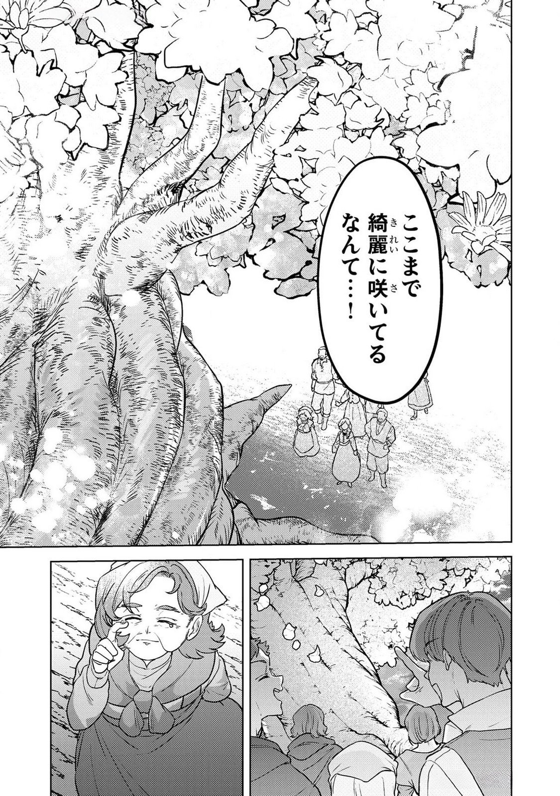 Read KONYAKU HAKI SHITA WO BAKA NA OUJI WA HOTTOITE, AKUYAKU REIJOU WA SEIREI NO MORI DE SHIAWASE NI NARIMASU. Chapter 20 [High Quality / Full] - Page 3 - nicomanga.net