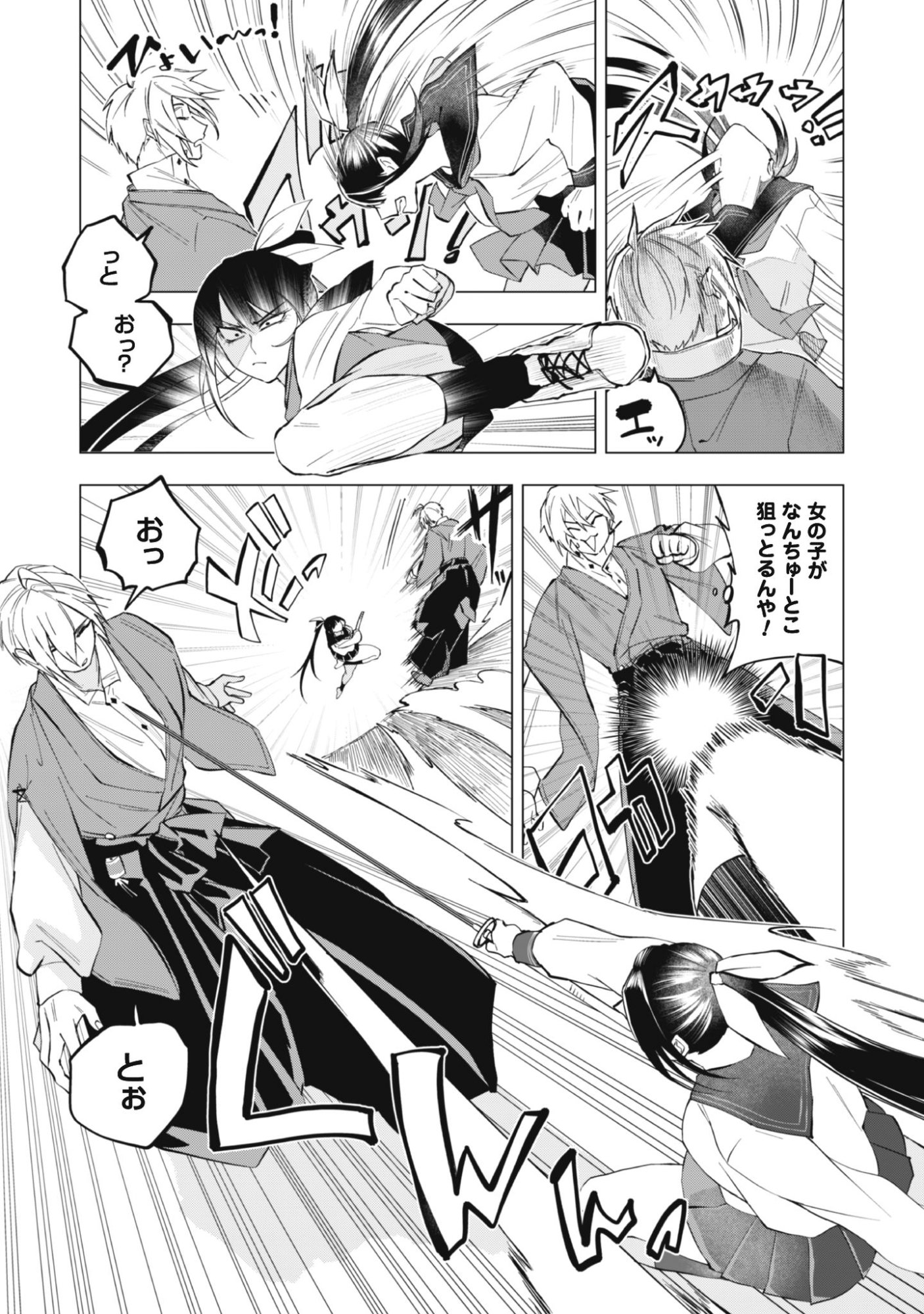 TAIMASHI TENSEI: KAKOKU NA EROGE SEKAI DE KITSUNEGAO NO KANSAIBEN NA SHOUWARU OTOKO WA DONAI SURYA EE DESU KA? Chapter 1 page 33 - nihonkuni.com