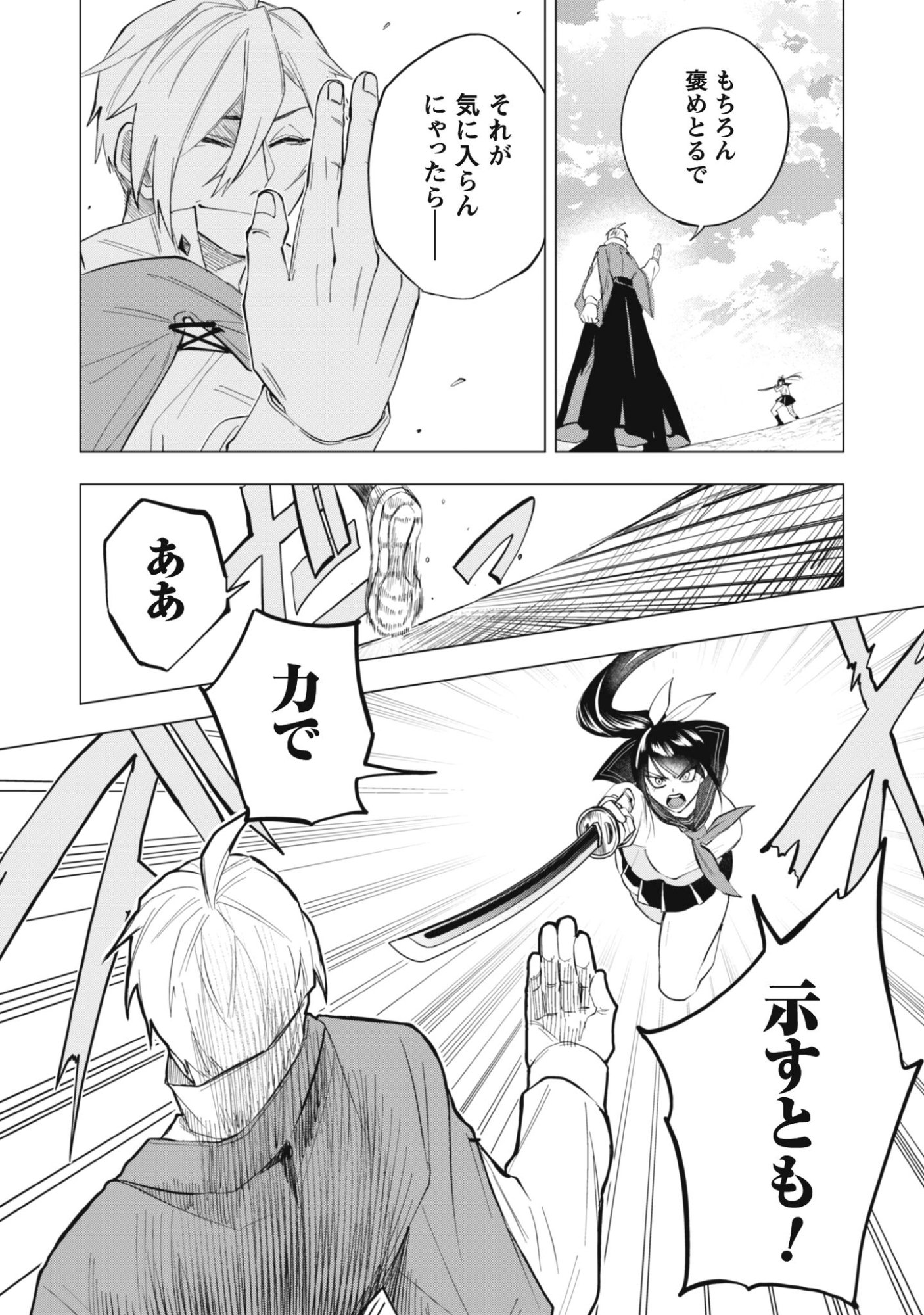 TAIMASHI TENSEI: KAKOKU NA EROGE SEKAI DE KITSUNEGAO NO KANSAIBEN NA SHOUWARU OTOKO WA DONAI SURYA EE DESU KA? Chapter 1 page 29 - nihonkuni.com