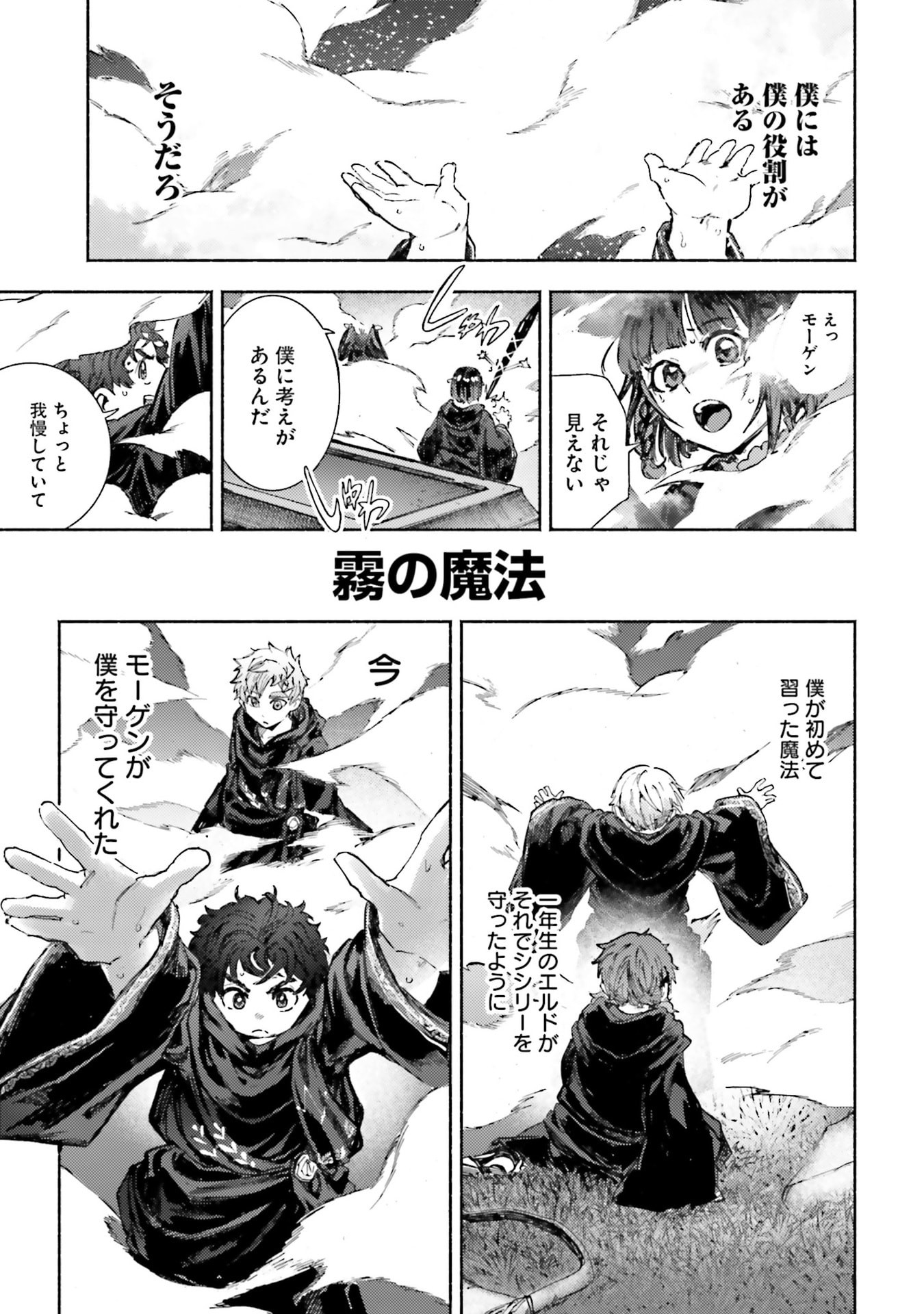 Read ALMARK Chapter 34 [High Quality / Full] - Page 7 - nicomanga.com