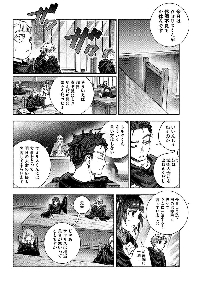 Read ALMARK Chapter 35 [High Quality / Full] - Page 12 - nicomanga.com