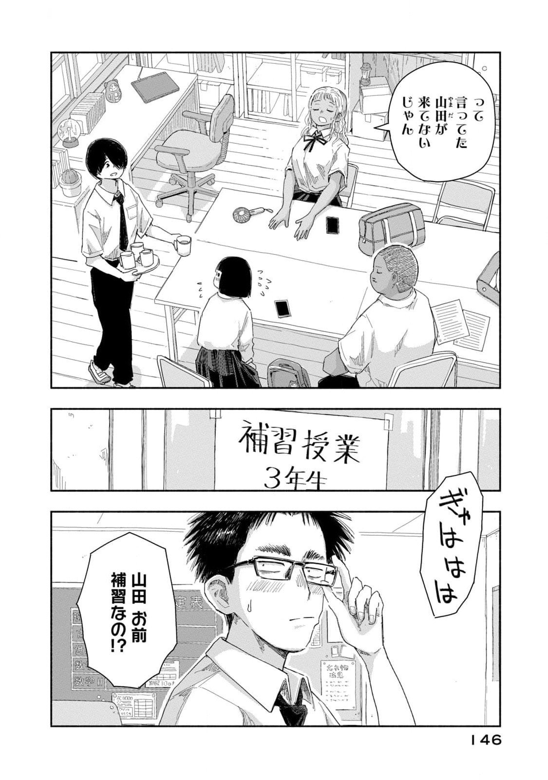Read ZUTTO SEISHUN POI DESU YO Chapter 27 [High Quality / Full] - Page 6 - nicomanga.net