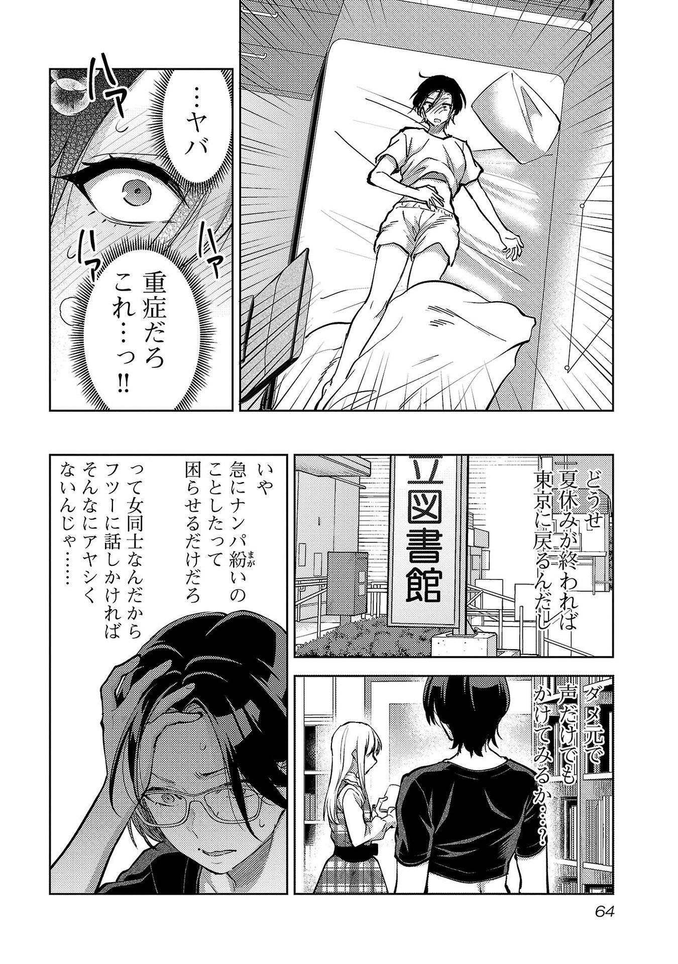 Read KARESHI GA IRUNO NI Chapter 63 [High Quality / Full] - Page 10 - nicomanga.net