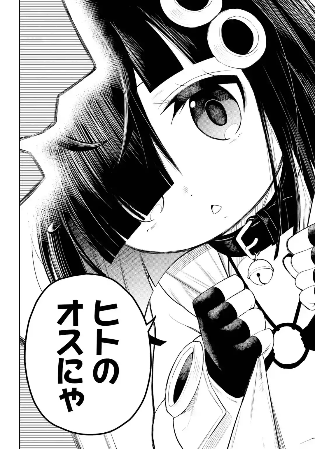 SHUUMATSU NEKO SHOUNIN Chapter 0 page 4 - nihonkuni.com