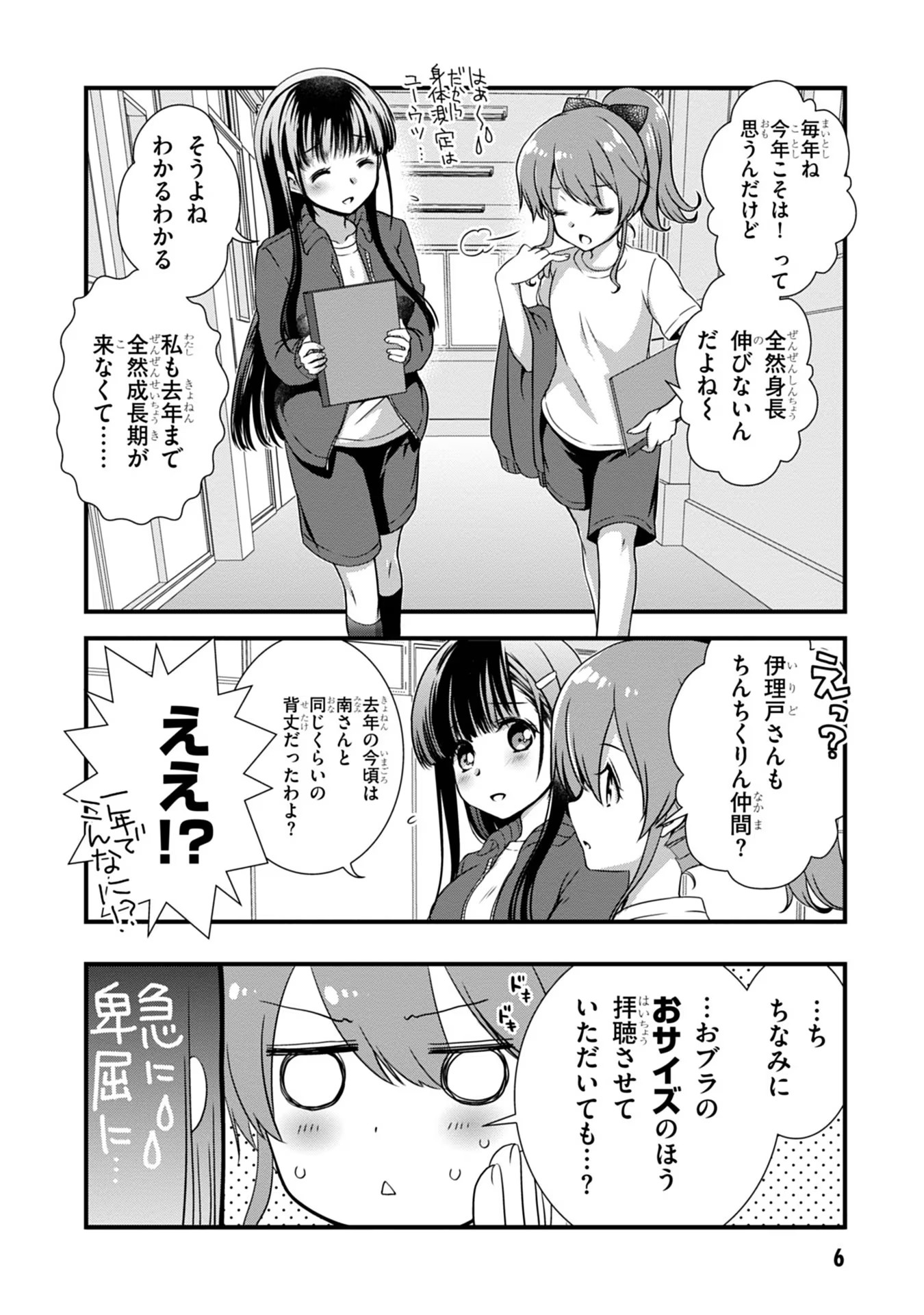 Read MAMAHAHA NO TSUREGO GA MOTO KANODATTA Chapter 7 [High Quality / Full] - Page 6 - nicomanga.net
