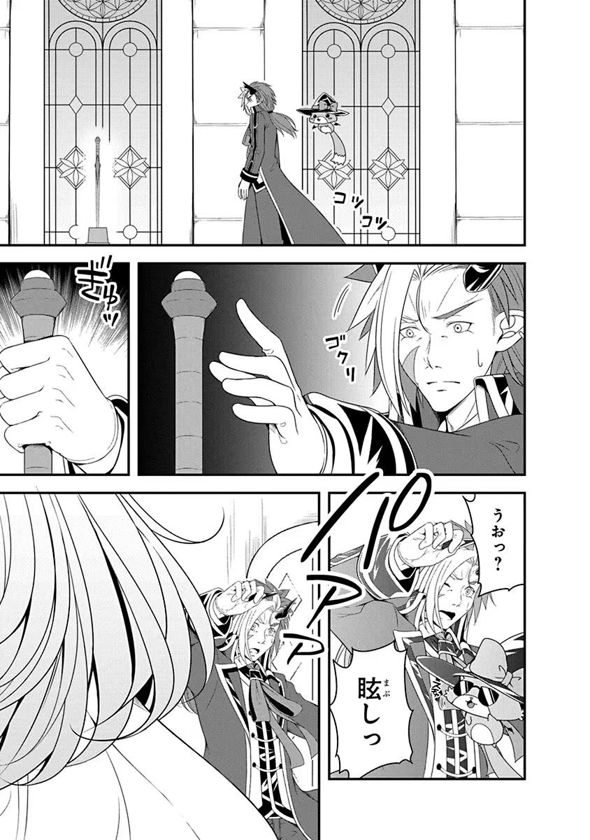 TENSEI MAOU TO PONKOTSU YUUSHA: MAOU WA KAKKO YOKU TAOSARETAI NO NI, YUUSHA GA SUGU ZENMETSU SHIYAGARU Chapter 11 page 3 - nihonkuni.com
