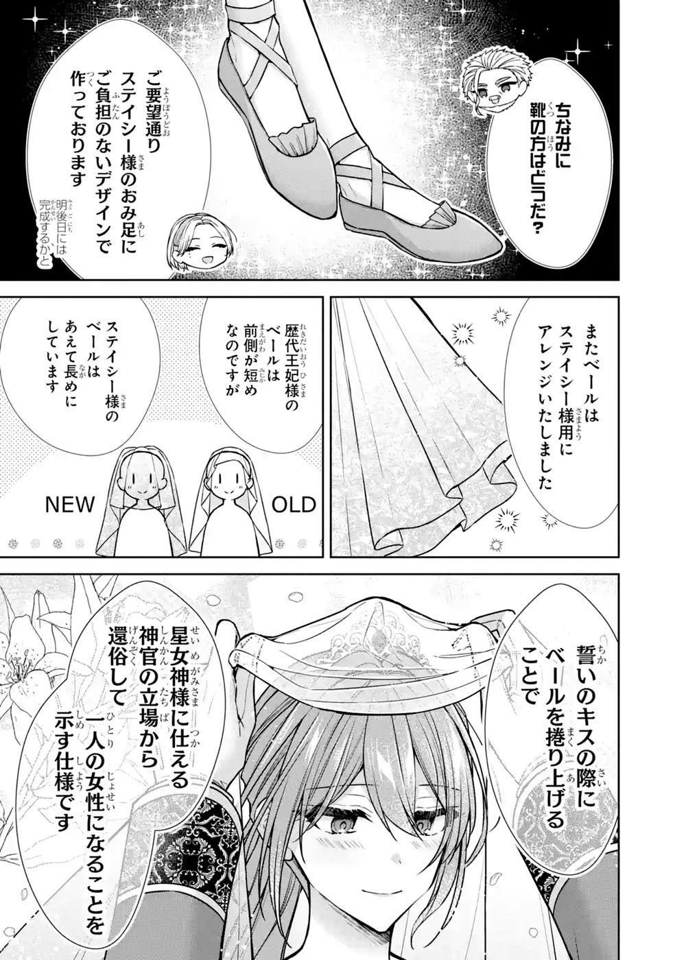 Read SEIJO GA "AMAYAKASHITE KURERU YASASHII DANNA-SAMA" WO BOSHUU SHITARA KOKUOU HEIKA GA RIKKOUHO SHITE KITA Chapter 19 [High Quality / Full] - Page 5 - nicomanga.net
