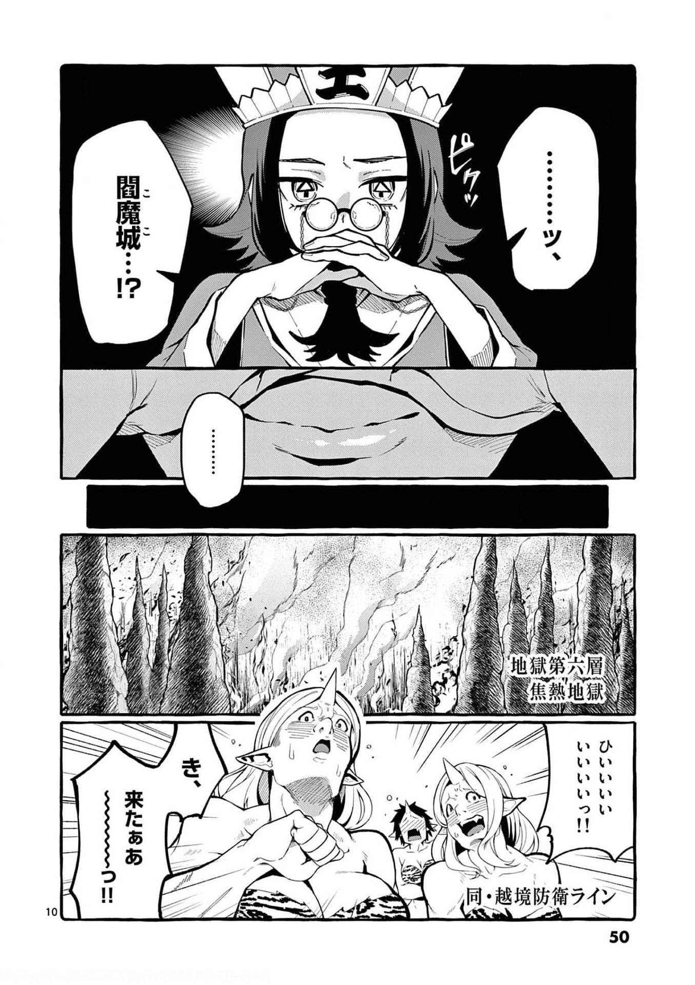 Read USHIRO NO SHOUMEN KAMUI-SAN Chapter 22 [High Quality / Full] - Page 10 - nicomanga.net