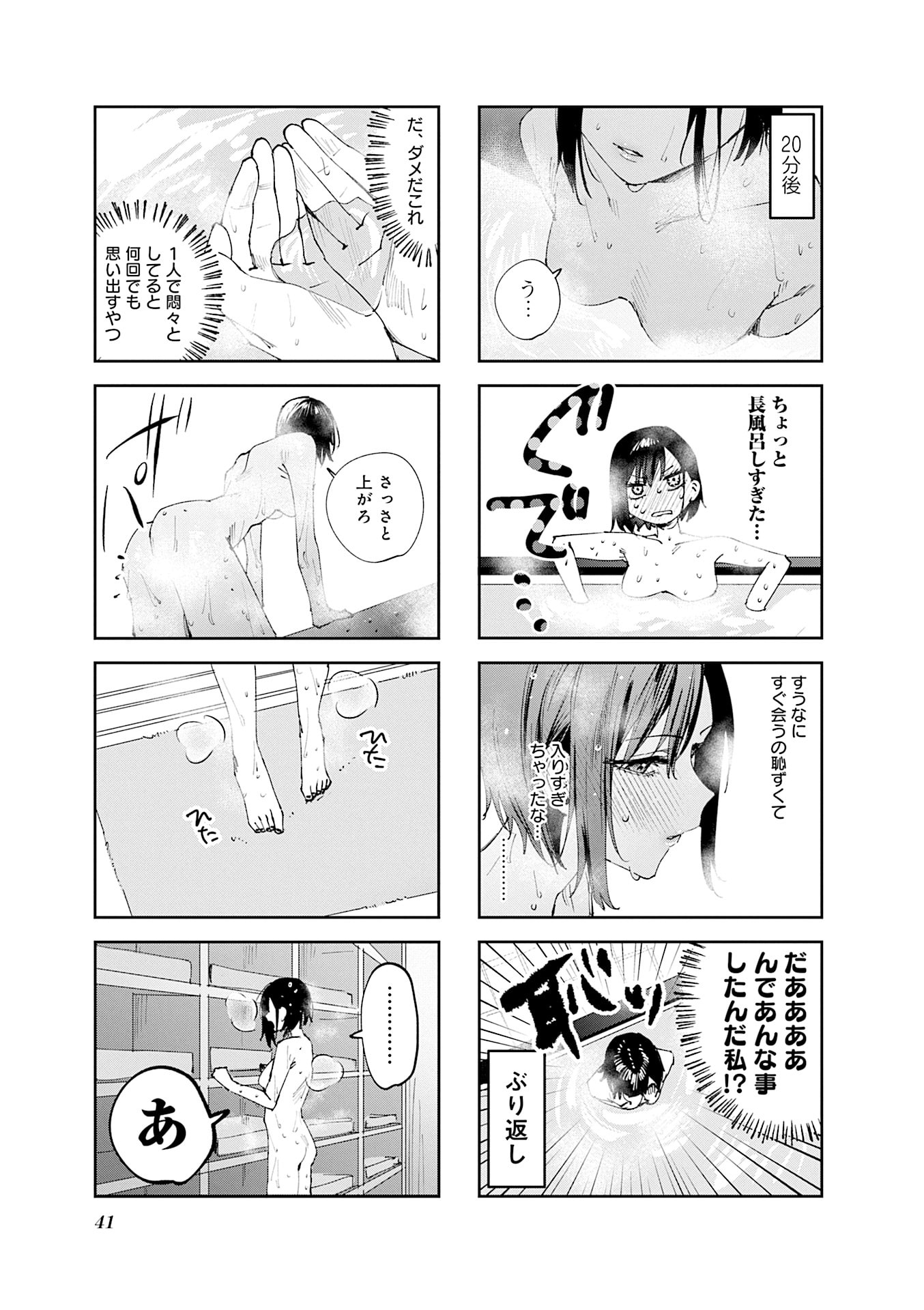 Read KOUTSUGOU SEMI-FRIEND Chapter 24 [High Quality / Full] - Page 5 - nicomanga.com