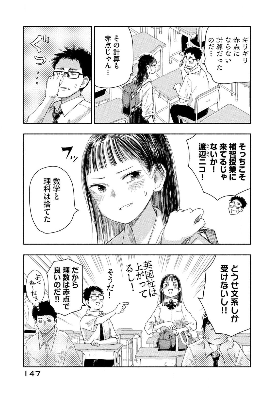 Read ZUTTO SEISHUN POI DESU YO Chapter 27 [High Quality / Full] - Page 7 - nicomanga.net