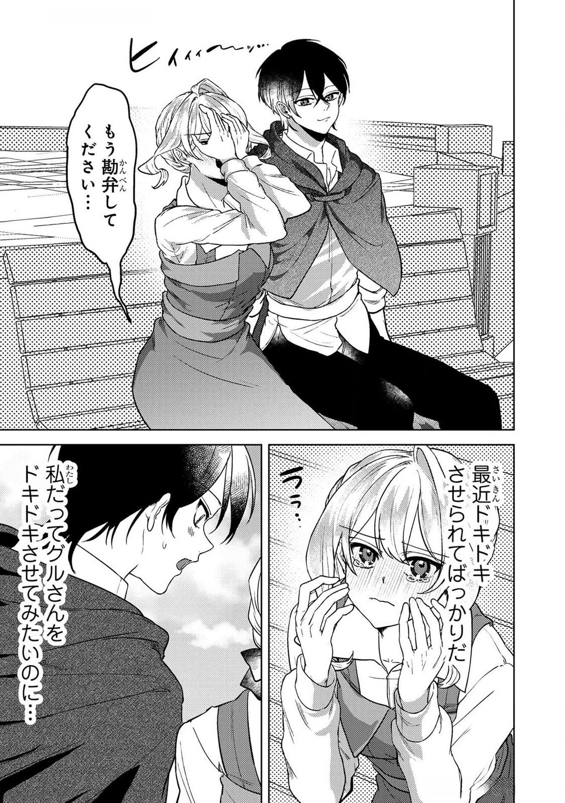 Read KONYAKU HAKI SHITA WO BAKA NA OUJI WA HOTTOITE, AKUYAKU REIJOU WA SEIREI NO MORI DE SHIAWASE NI NARIMASU. Chapter 18 [High Quality / Full] - Page 15 - nicomanga.net