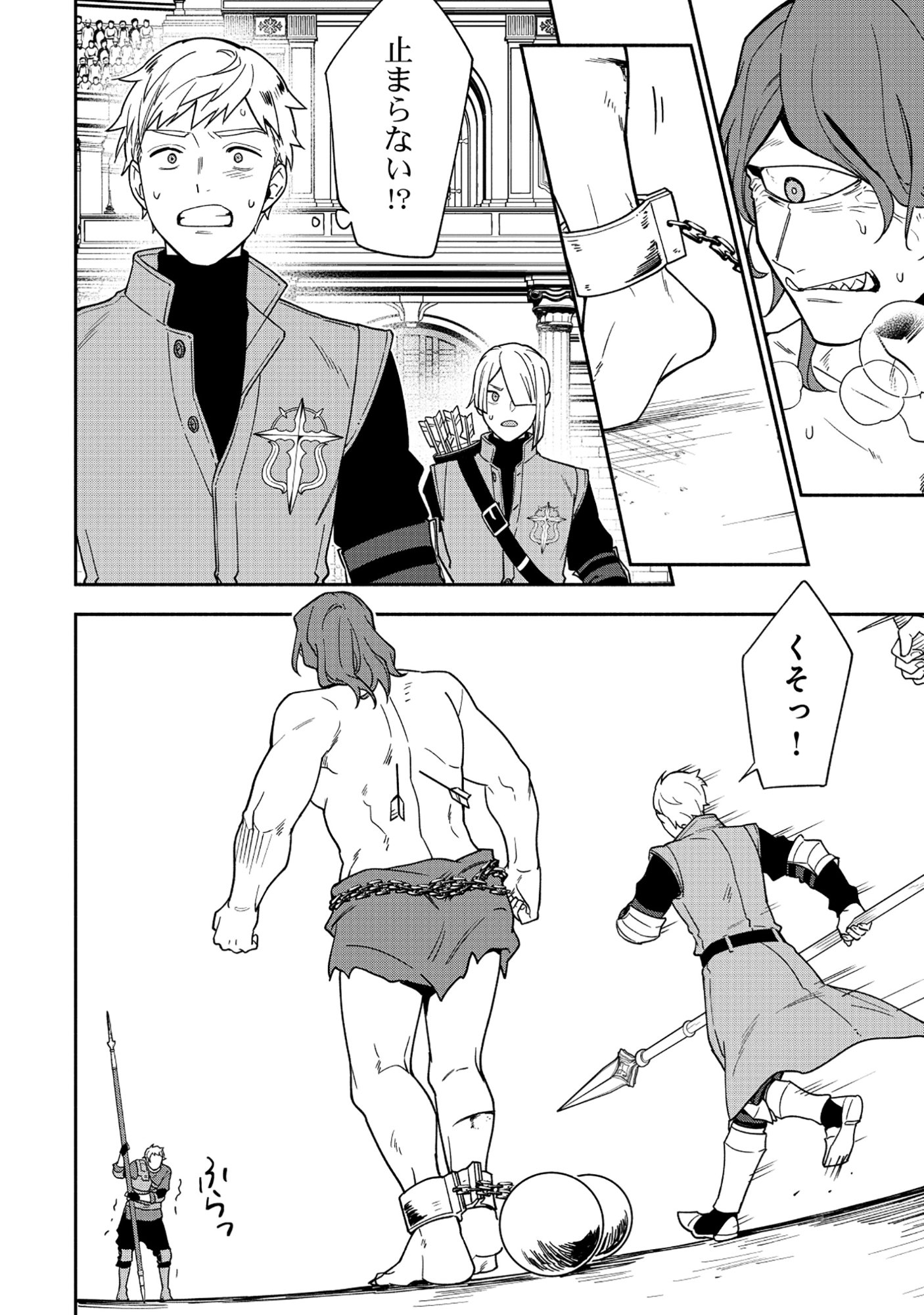 YUSHA NO HAHADESUGA, MAO GUN NO KAMBU NI NARIMASHITA. (MANGA) Chapter 37.1 page 13 - nihonkuni.com