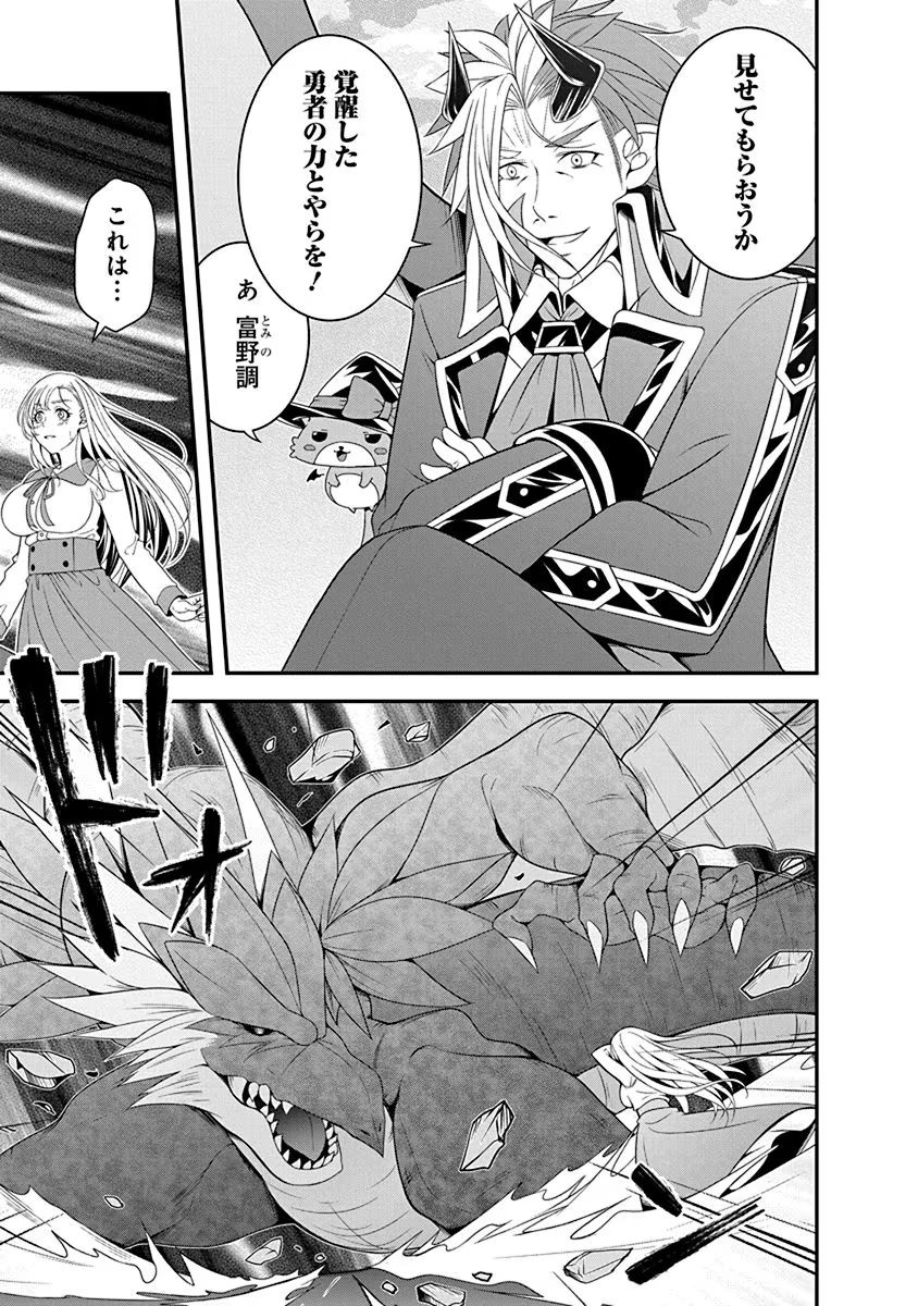 TENSEI MAOU TO PONKOTSU YUUSHA: MAOU WA KAKKO YOKU TAOSARETAI NO NI, YUUSHA GA SUGU ZENMETSU SHIYAGARU Chapter 15 page 21 - nihonkuni.com