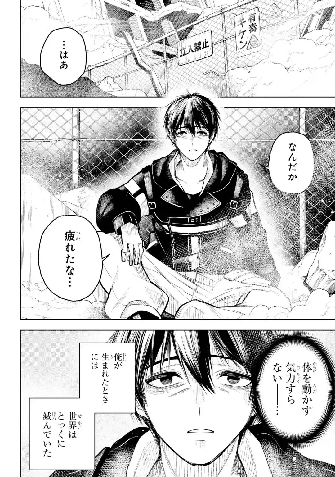 SHUUMATSU NEKO SHOUNIN Chapter 0 page 2 - nihonkuni.com