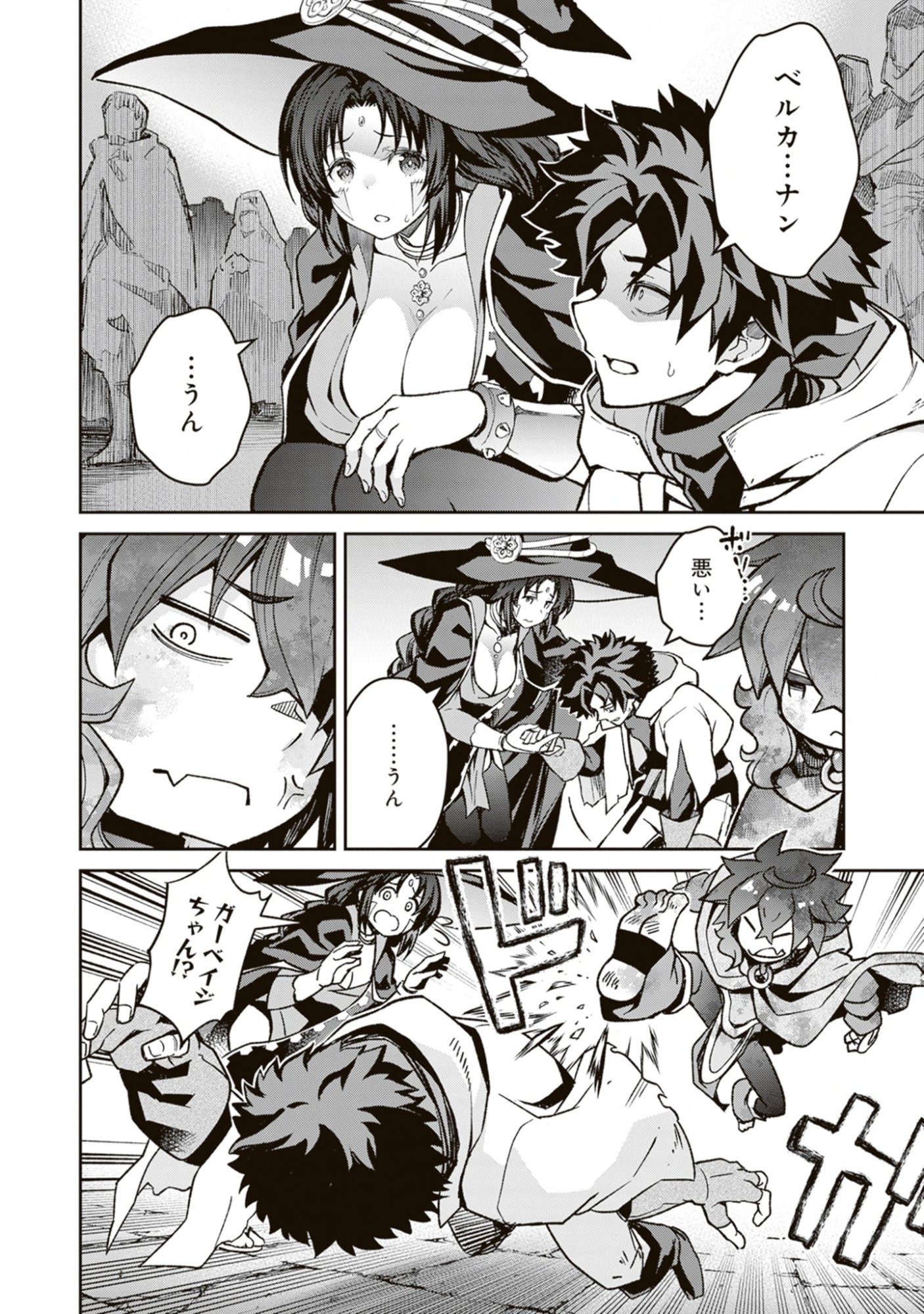 Read Blade & Bastard: Warm Ash, Dusky Dungeon (Manga) Chapter 38 [High Quality / Full] - Page 10 - nicomanga.net