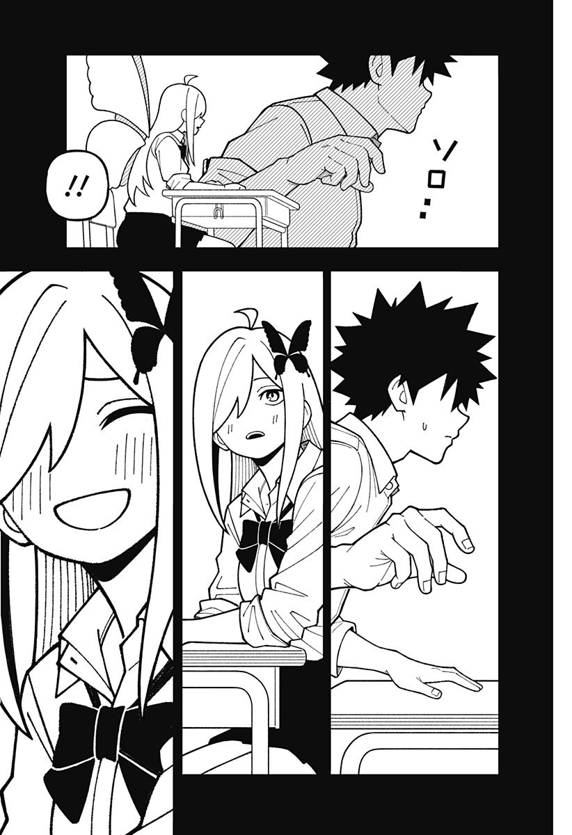 Read Tonari No Yousei-san Chapter 0 [High Quality / Full] - Page 33 - nicomanga.com