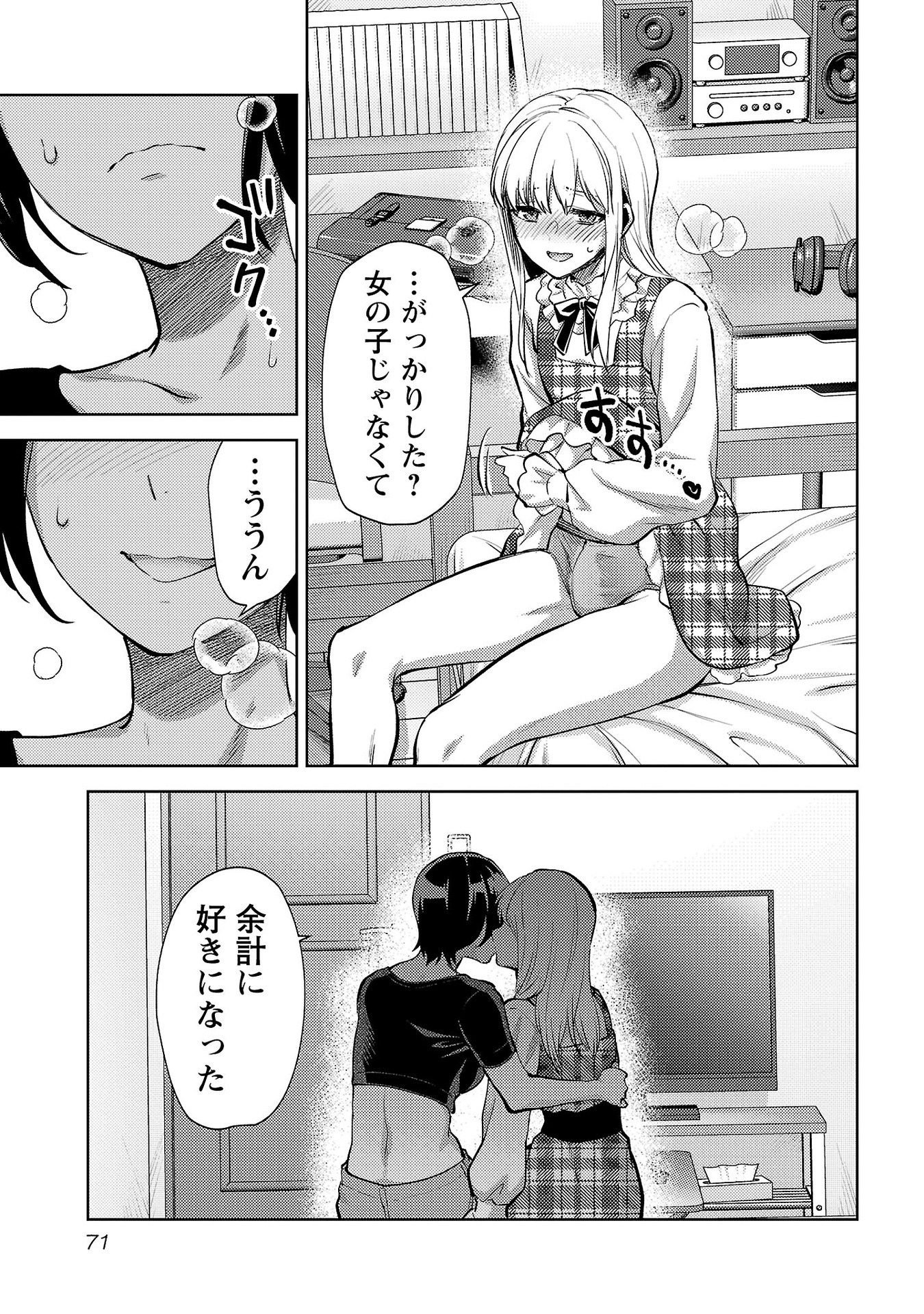 Read KARESHI GA IRUNO NI Chapter 63 [High Quality / Full] - Page 17 - nicomanga.net