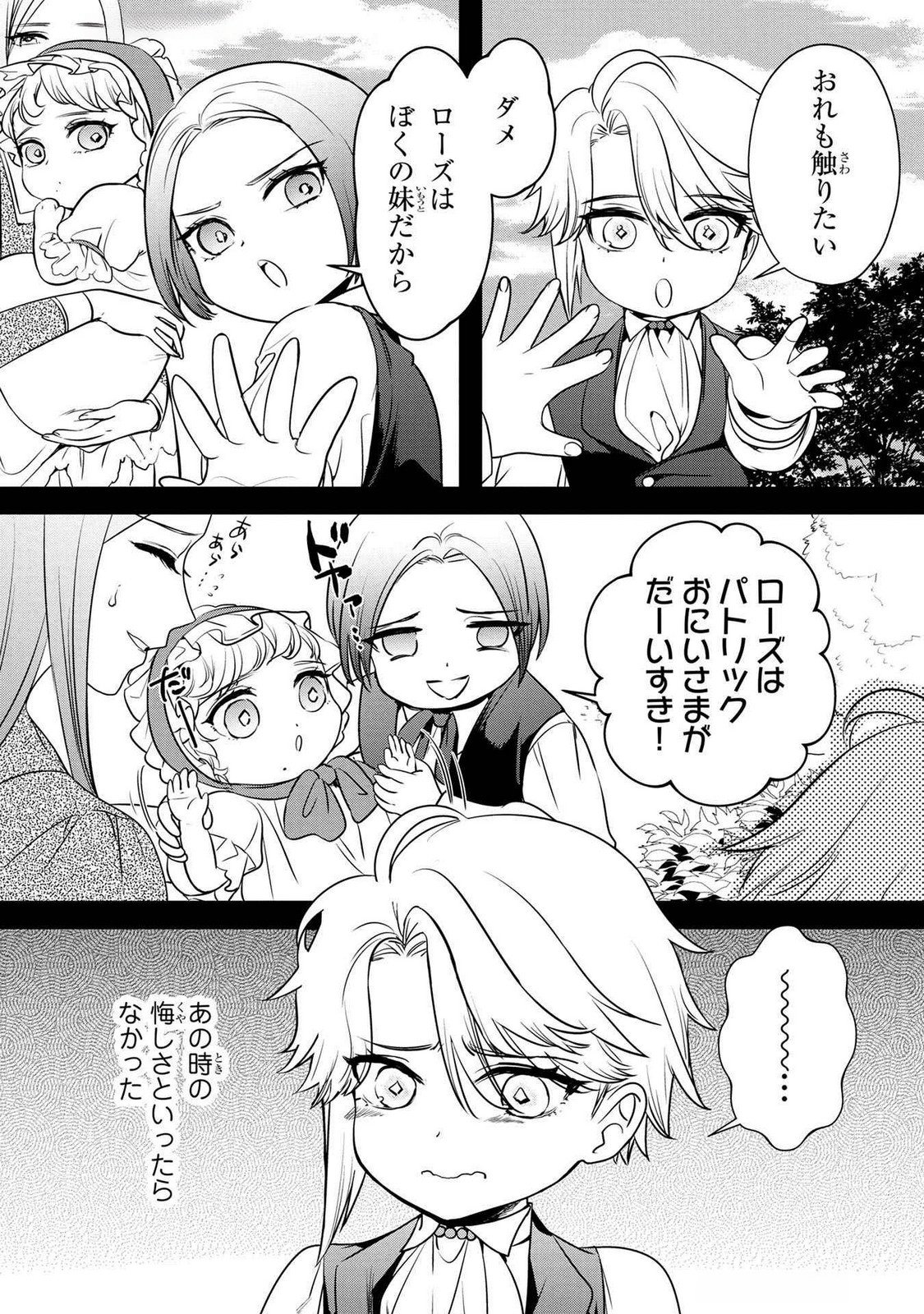 Read KONYAKUSHA GA UWAKI SHITE IRU YOU NANDESU KEDO WATASHI WA HAYARI NO AKUYAKU REIJOU TTE KOTO DEATTEMASU KA? Chapter 53 [High Quality / Full] - Page 18 - nicomanga.net
