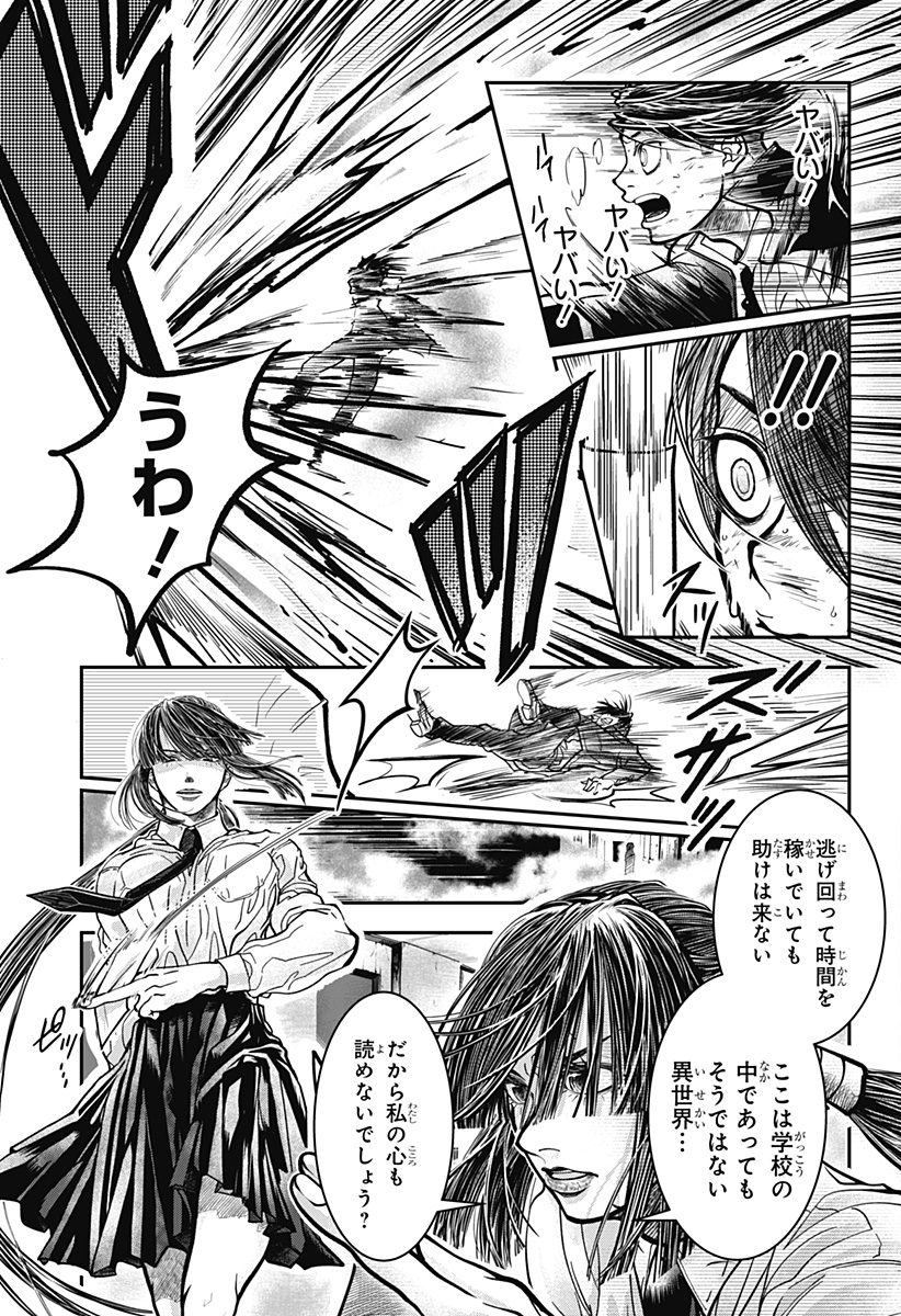 Read DORON Chapter 1 [High Quality / Full] - Page 29 - nicomanga.com