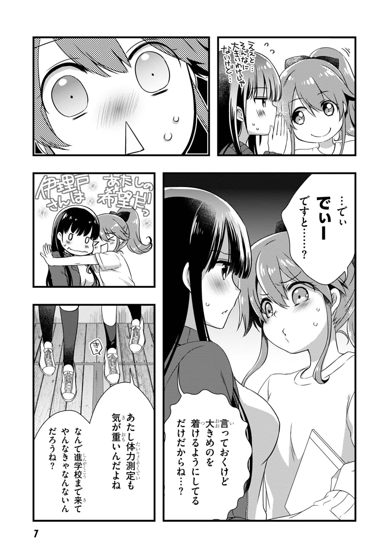 Read MAMAHAHA NO TSUREGO GA MOTO KANODATTA Chapter 7 [High Quality / Full] - Page 7 - nicomanga.net