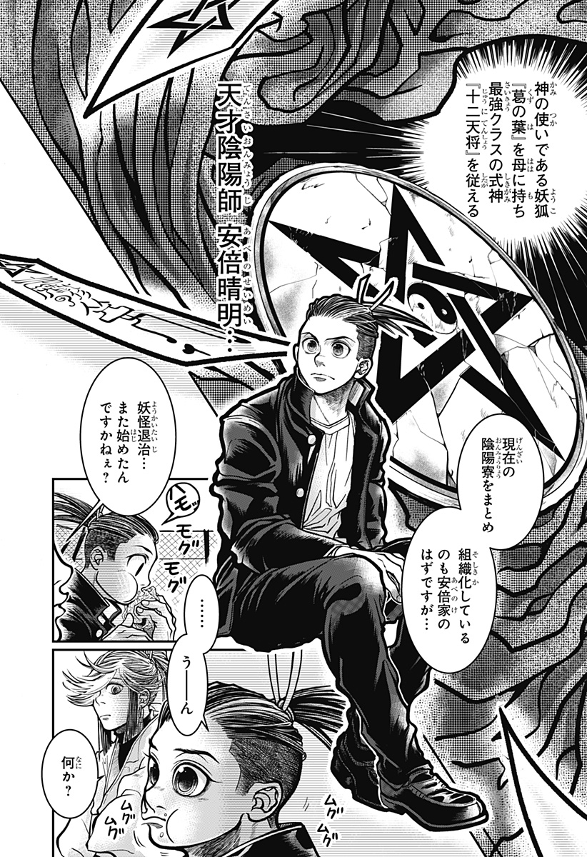 Read DORON Chapter 1 [High Quality / Full] - Page 17 - nicomanga.com