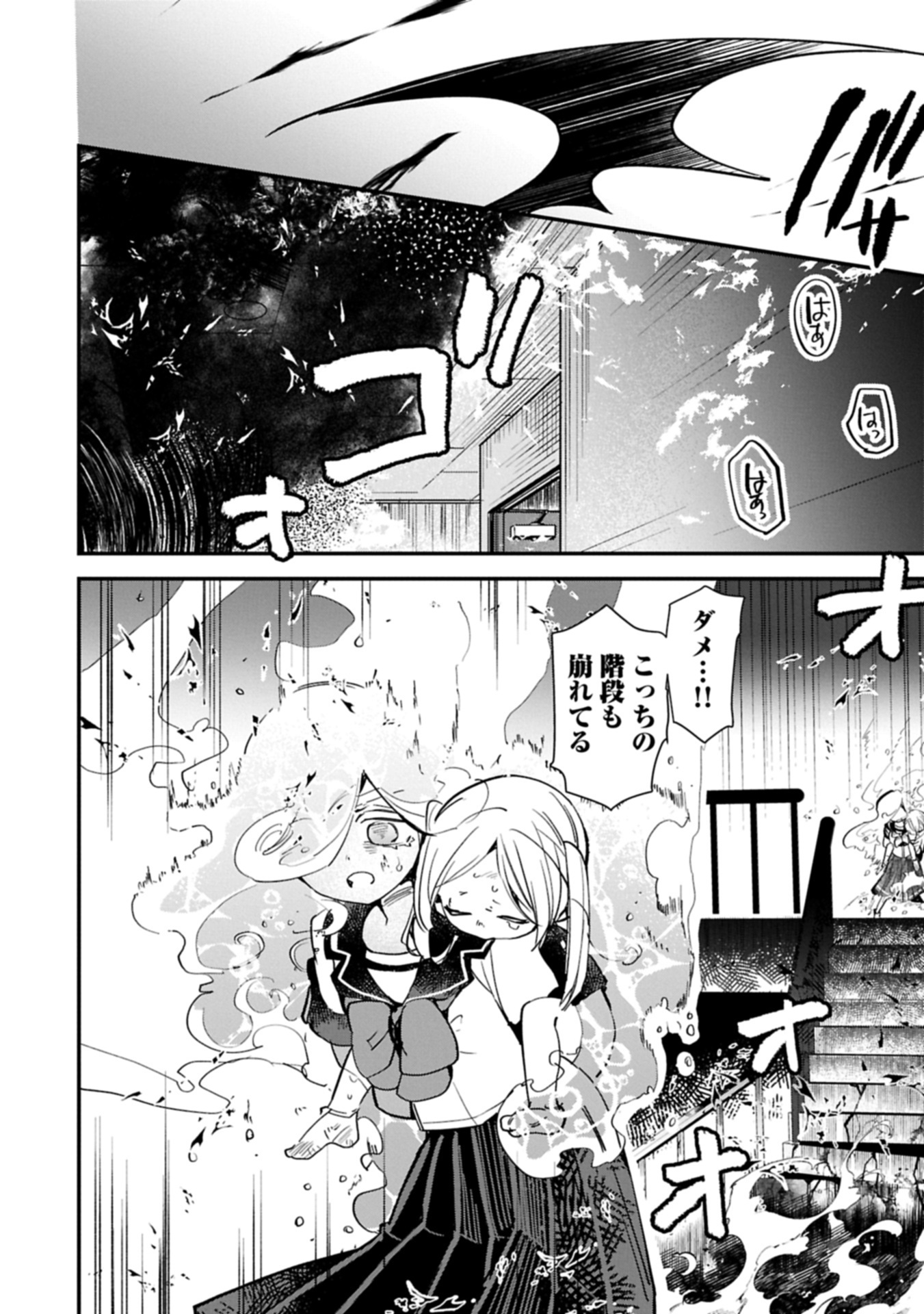 Read Kyuuketsu Shoujo To Undine Chapter 0 [High Quality / Full] - Page 44 - nicomanga.net