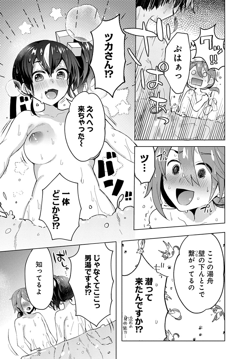 Read TEITO OSOUJI HOUSHI-DAN Chapter 7 [High Quality / Full] - Page 19 - nicomanga.net