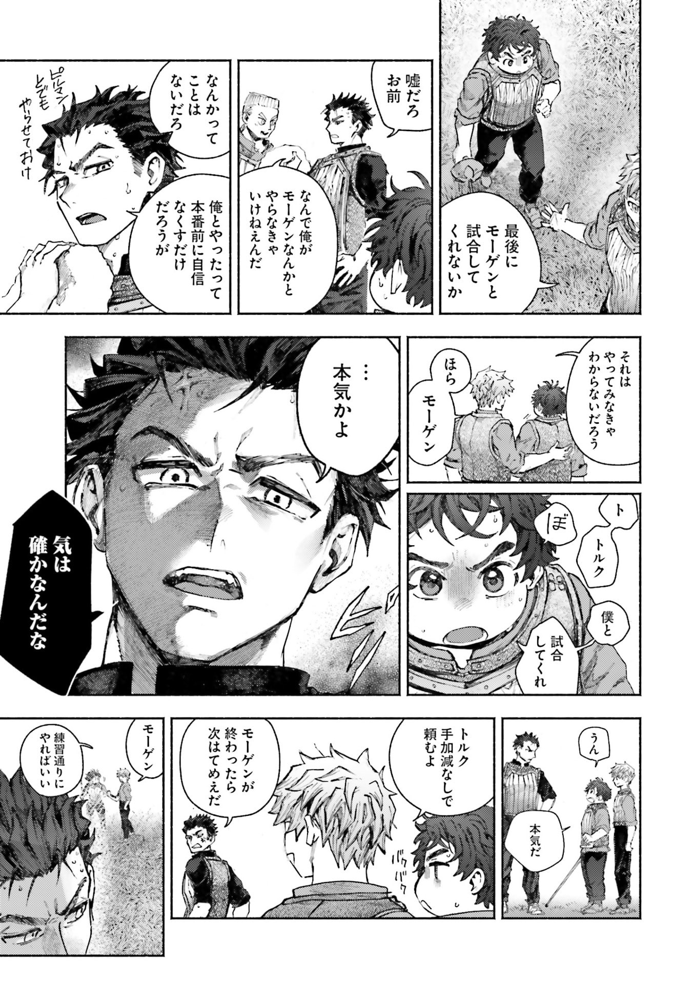 Read ALMARK Chapter 34 [High Quality / Full] - Page 37 - nicomanga.com