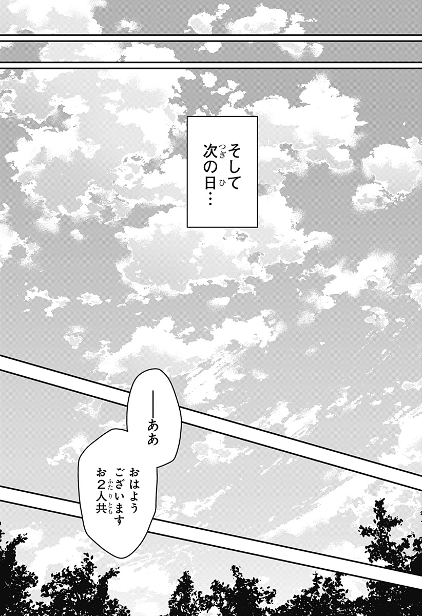 Read DORON Chapter 1 [High Quality / Full] - Page 47 - nicomanga.com