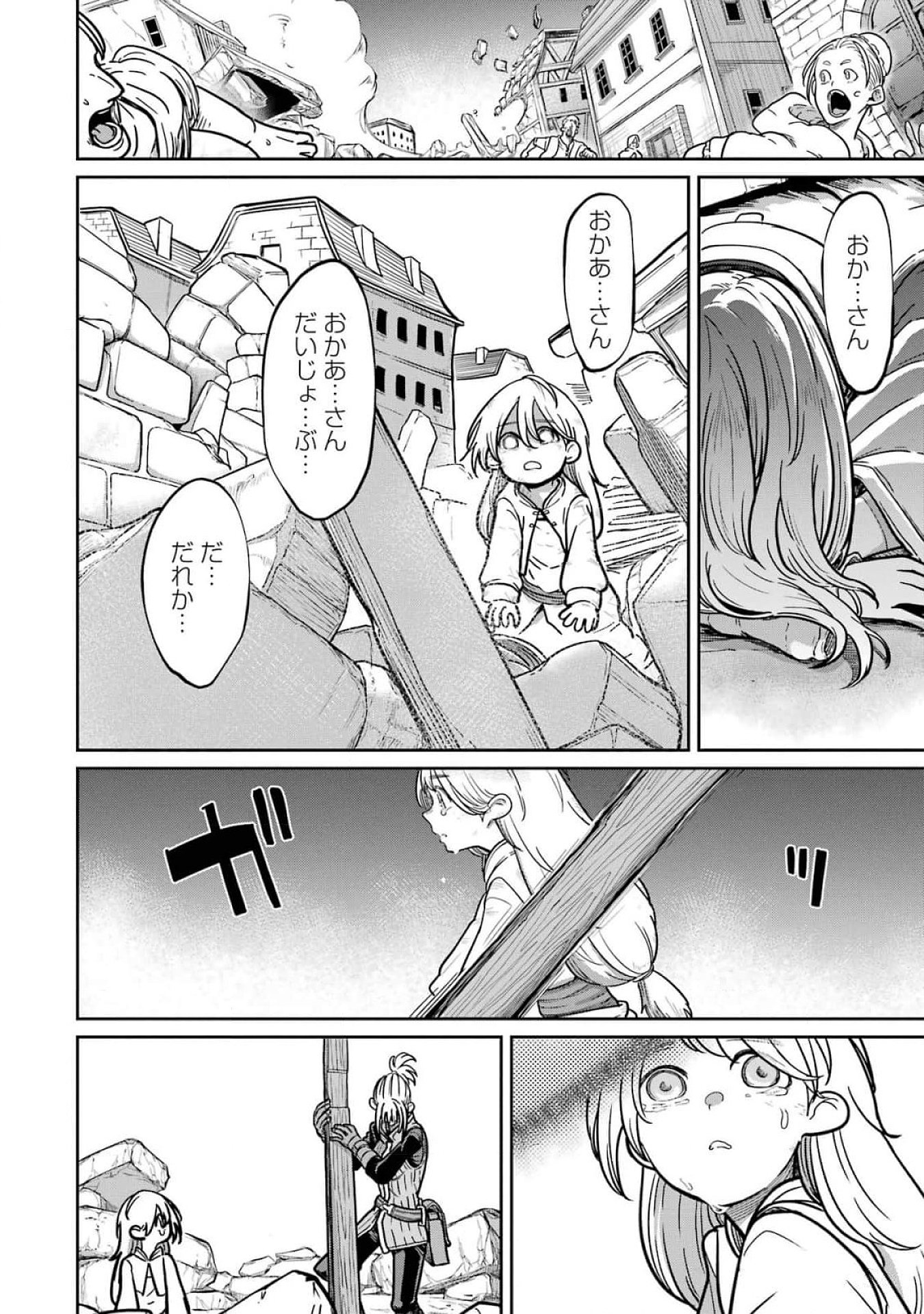 Read SAIKOU NANDO MEIKYUU DE PARTY NI OKIZARI NI SARETA S-RANK KENSHI, HONTOU NI MAYOI MAKUTTE DARE MO SHIRANAI SAISHINBU E: ORE NO KAN DA TO TABUN KOCCHI GA DEGUCHI DA TO OMOU Chapter 20 [High Quality / Full] - Page 8 - nicomanga.net