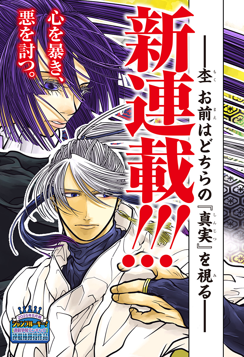 Read DORON Chapter 1 [High Quality / Full] - Page 2 - nicomanga.com