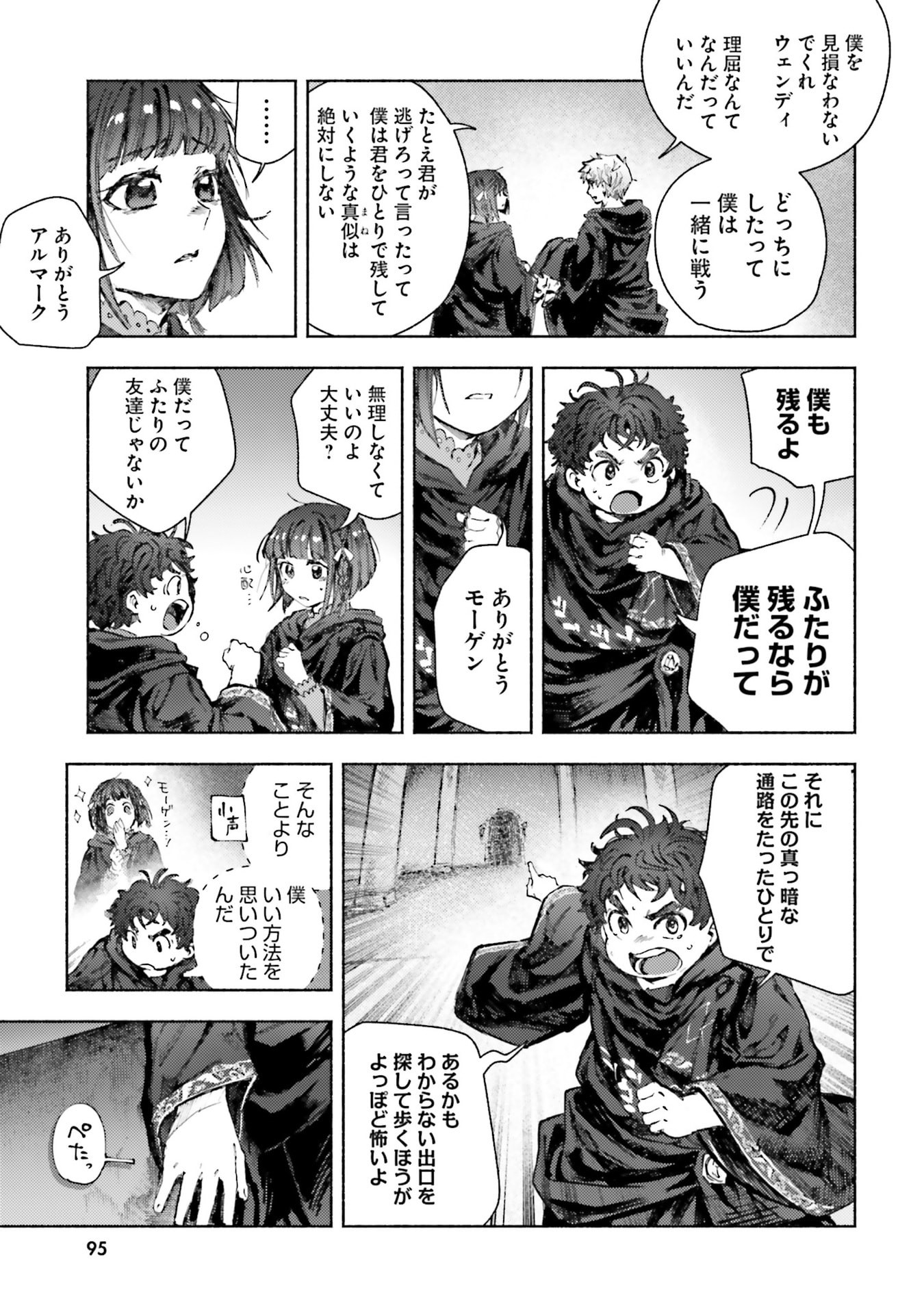 Read ALMARK Chapter 32 [High Quality / Full] - Page 31 - nicomanga.com
