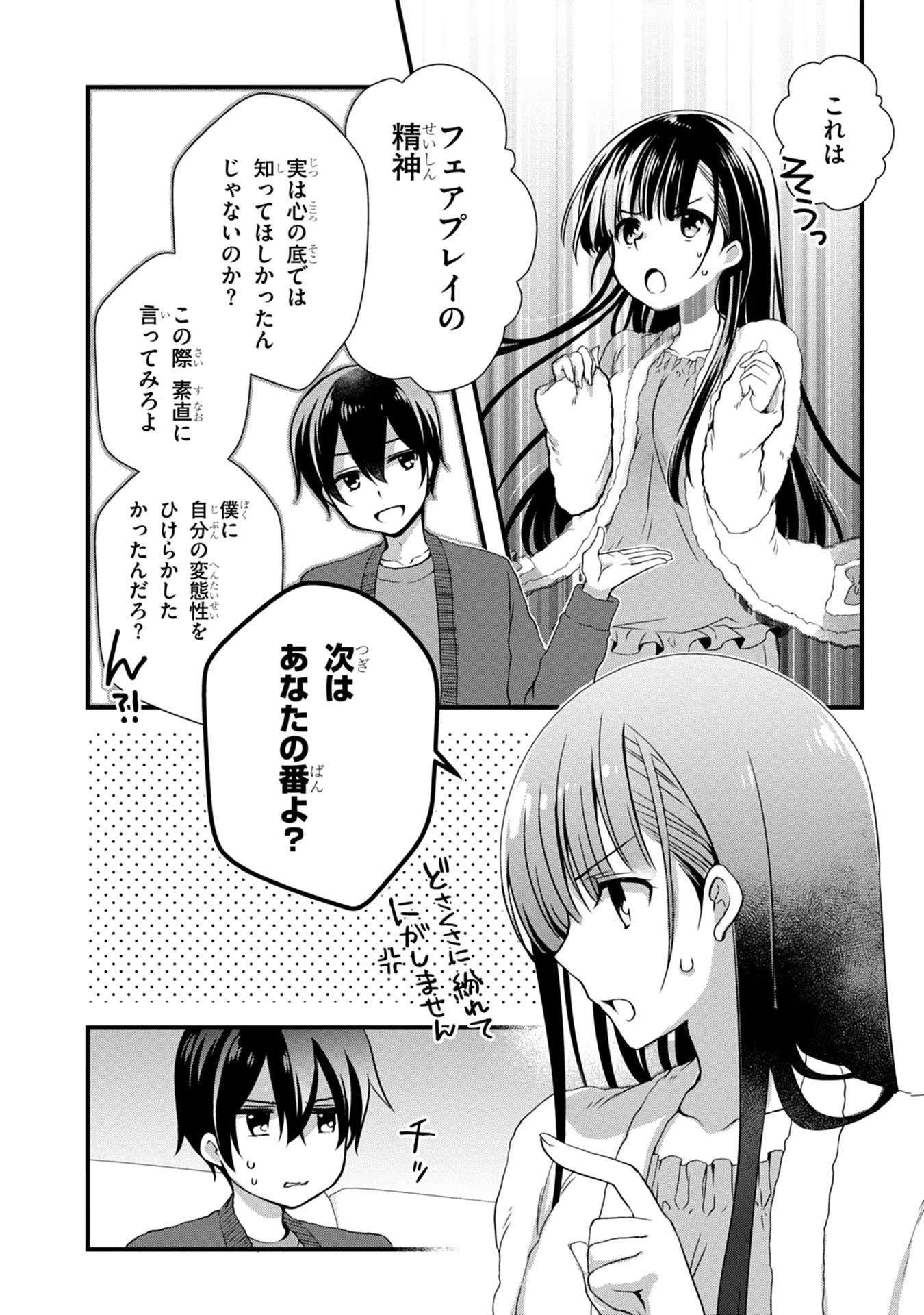 MAMAHAHA NO TSUREGO GA MOTO KANODATTA Chapter 12 - Page 14