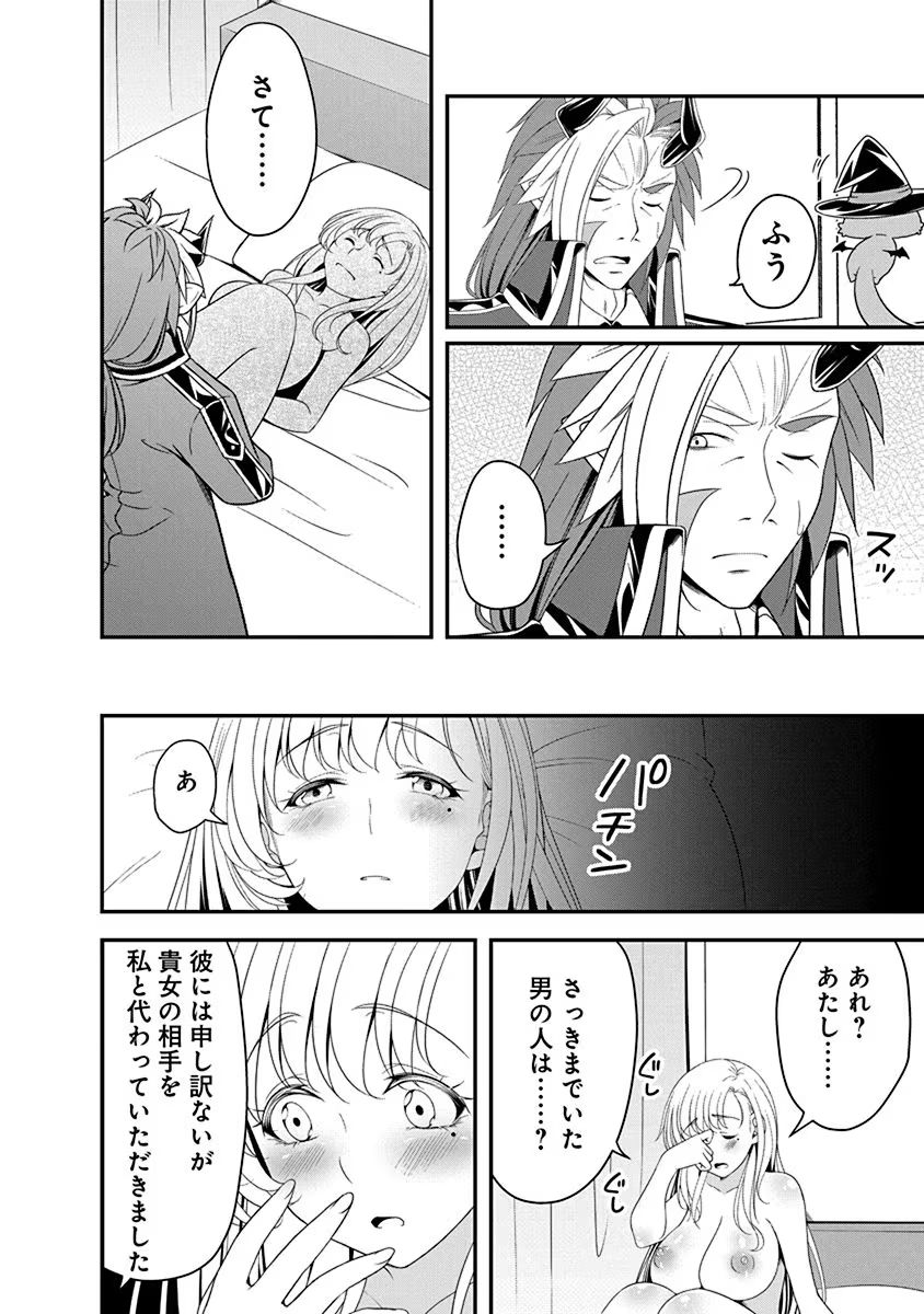 TENSEI MAOU TO PONKOTSU YUUSHA: MAOU WA KAKKO YOKU TAOSARETAI NO NI, YUUSHA GA SUGU ZENMETSU SHIYAGARU Chapter 15 page 6 - nihonkuni.com