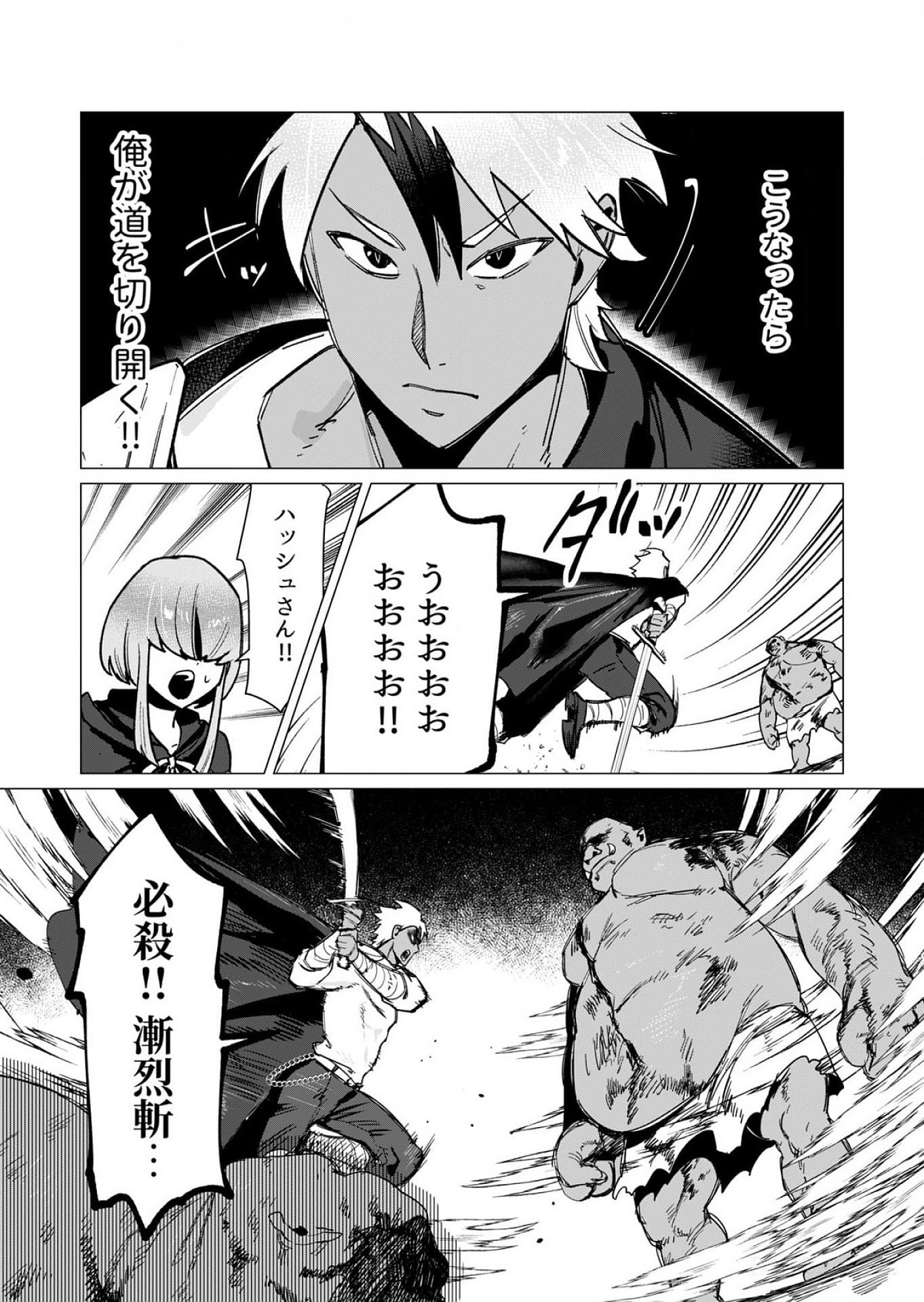 YUUSHA-SAMA WA HOUSHUU NI HITODZUMA WO GOKIBOU DESU Chapter 12 - Page 10