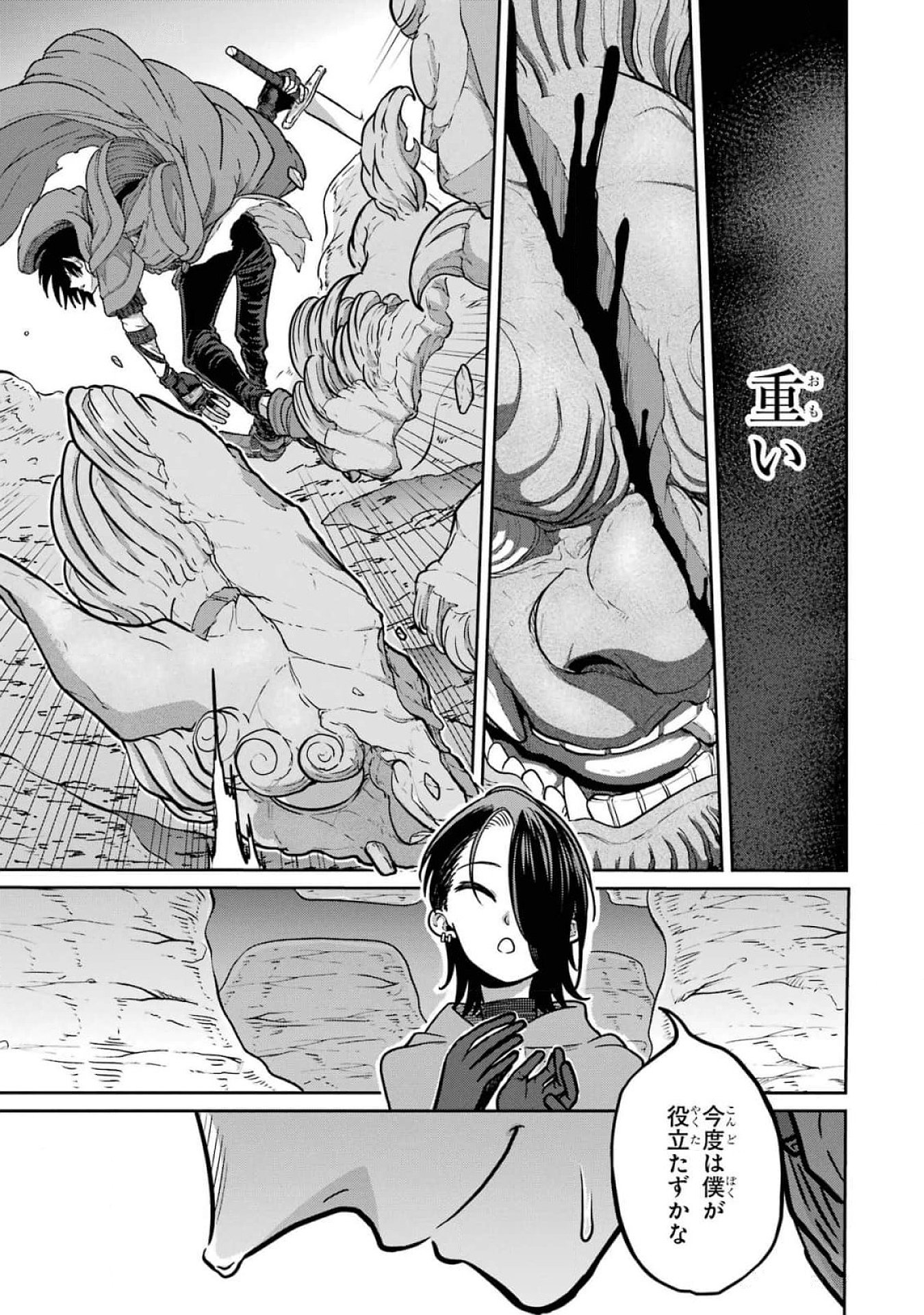 Read SAIKOU NANDO MEIKYUU DE PARTY NI OKIZARI NI SARETA S-RANK KENSHI, HONTOU NI MAYOI MAKUTTE DARE MO SHIRANAI SAISHINBU E: ORE NO KAN DA TO TABUN KOCCHI GA DEGUCHI DA TO OMOU Chapter 16 [High Quality / Full] - Page 23 - nicomanga.net