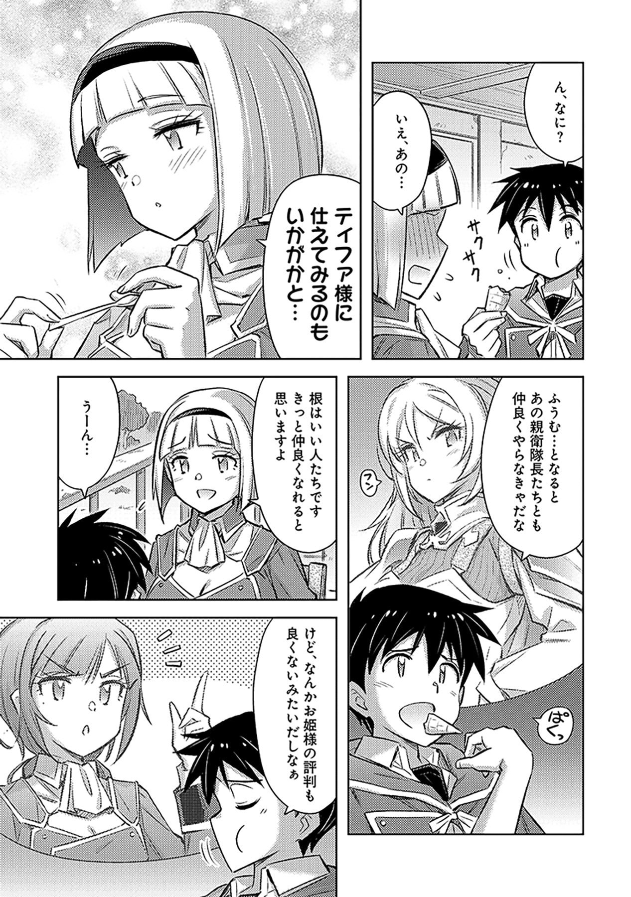 SONO ISEKAI HAREM WA SEIYAKU TSUKI. - JII KOUI WO KINSHI SARETA DOUTEI YUUSHA NO SLOW LIFE Chap 23 - Pic 7