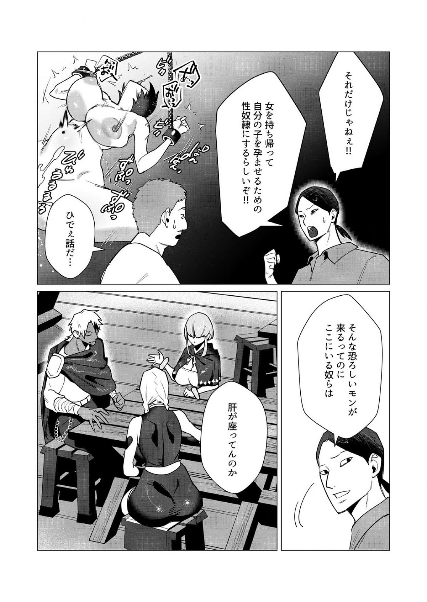 YUUSHA-SAMA WA HOUSHUU NI HITODZUMA WO GOKIBOU DESU Chapter 10 - Page 11