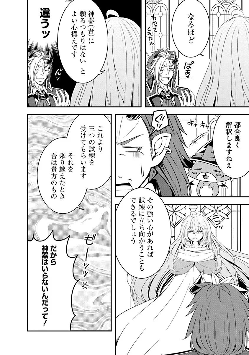 TENSEI MAOU TO PONKOTSU YUUSHA: MAOU WA KAKKO YOKU TAOSARETAI NO NI, YUUSHA GA SUGU ZENMETSU SHIYAGARU Chapter 11 page 10 - nihonkuni.com