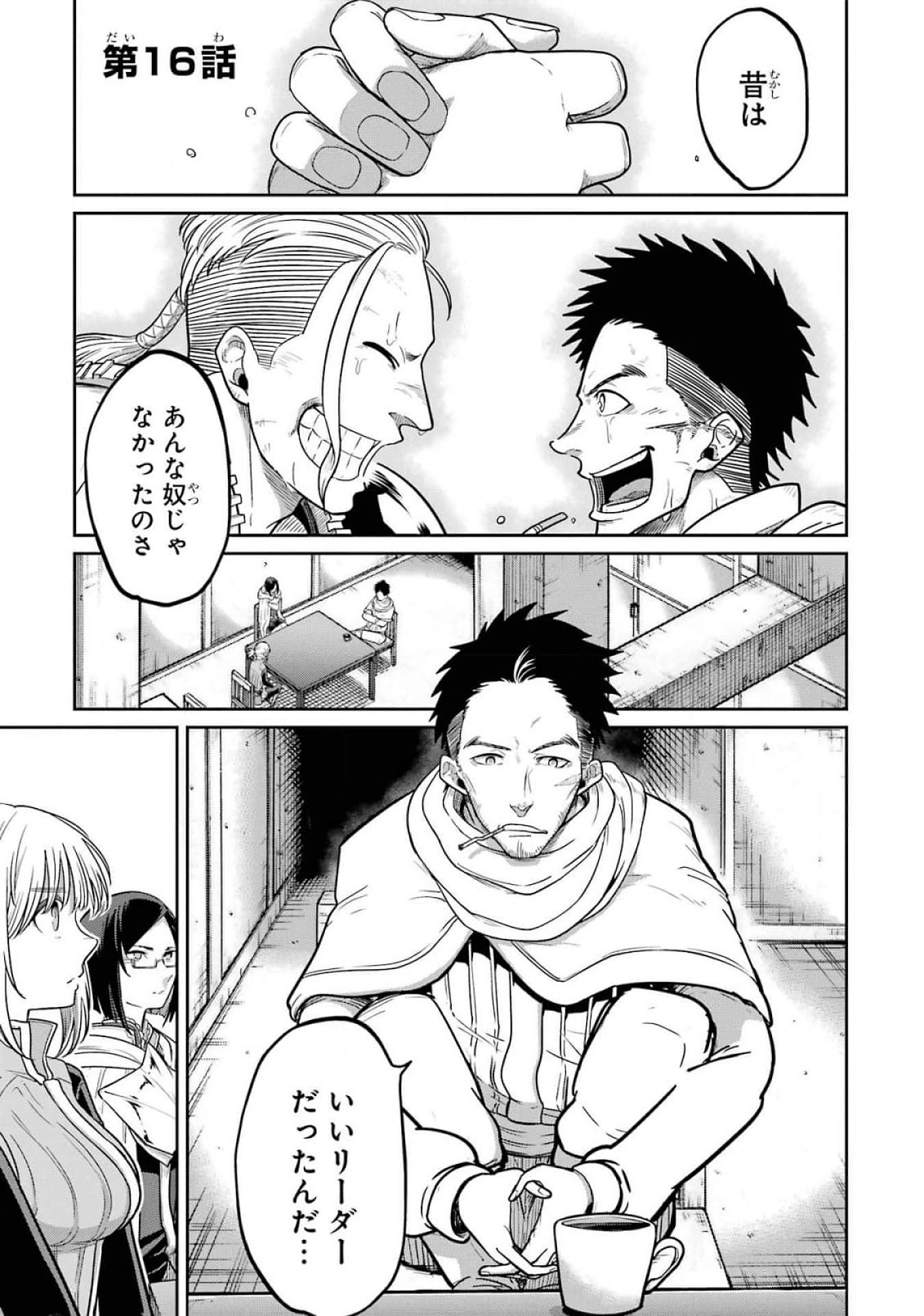 Read SAIKOU NANDO MEIKYUU DE PARTY NI OKIZARI NI SARETA S-RANK KENSHI, HONTOU NI MAYOI MAKUTTE DARE MO SHIRANAI SAISHINBU E: ORE NO KAN DA TO TABUN KOCCHI GA DEGUCHI DA TO OMOU Chapter 16 [High Quality / Full] - Page 1 - nicomanga.net