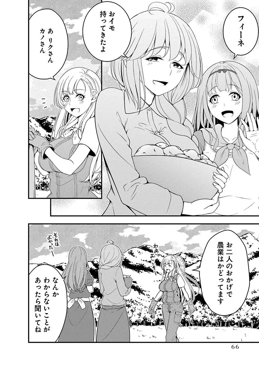 TENSEI MAOU TO PONKOTSU YUUSHA: MAOU WA KAKKO YOKU TAOSARETAI NO NI, YUUSHA GA SUGU ZENMETSU SHIYAGARU Chapter 13 page 12 - nihonkuni.com